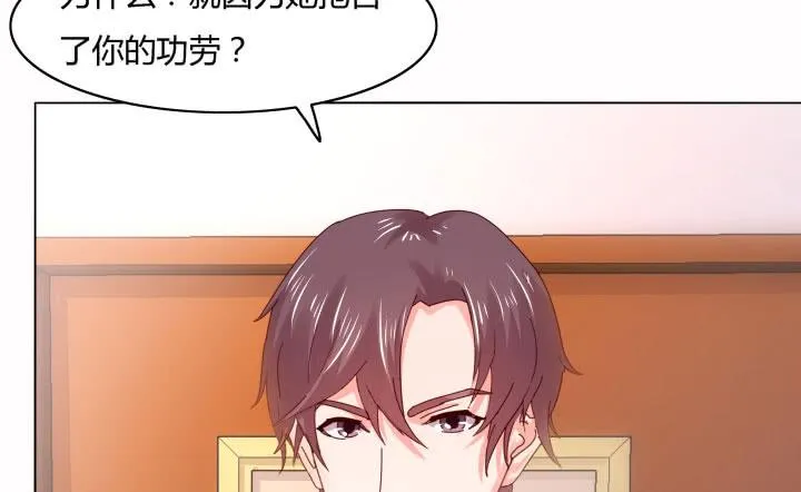 27话 你从来没有相信过我 第146页
