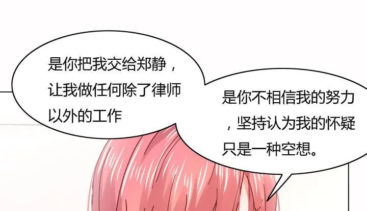 27话 你从来没有相信过我 第151页