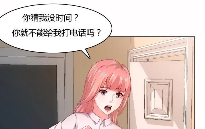 28话 为什么都不相信我？ 第44页