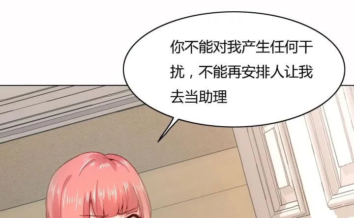 28话 为什么都不相信我？ 第131页