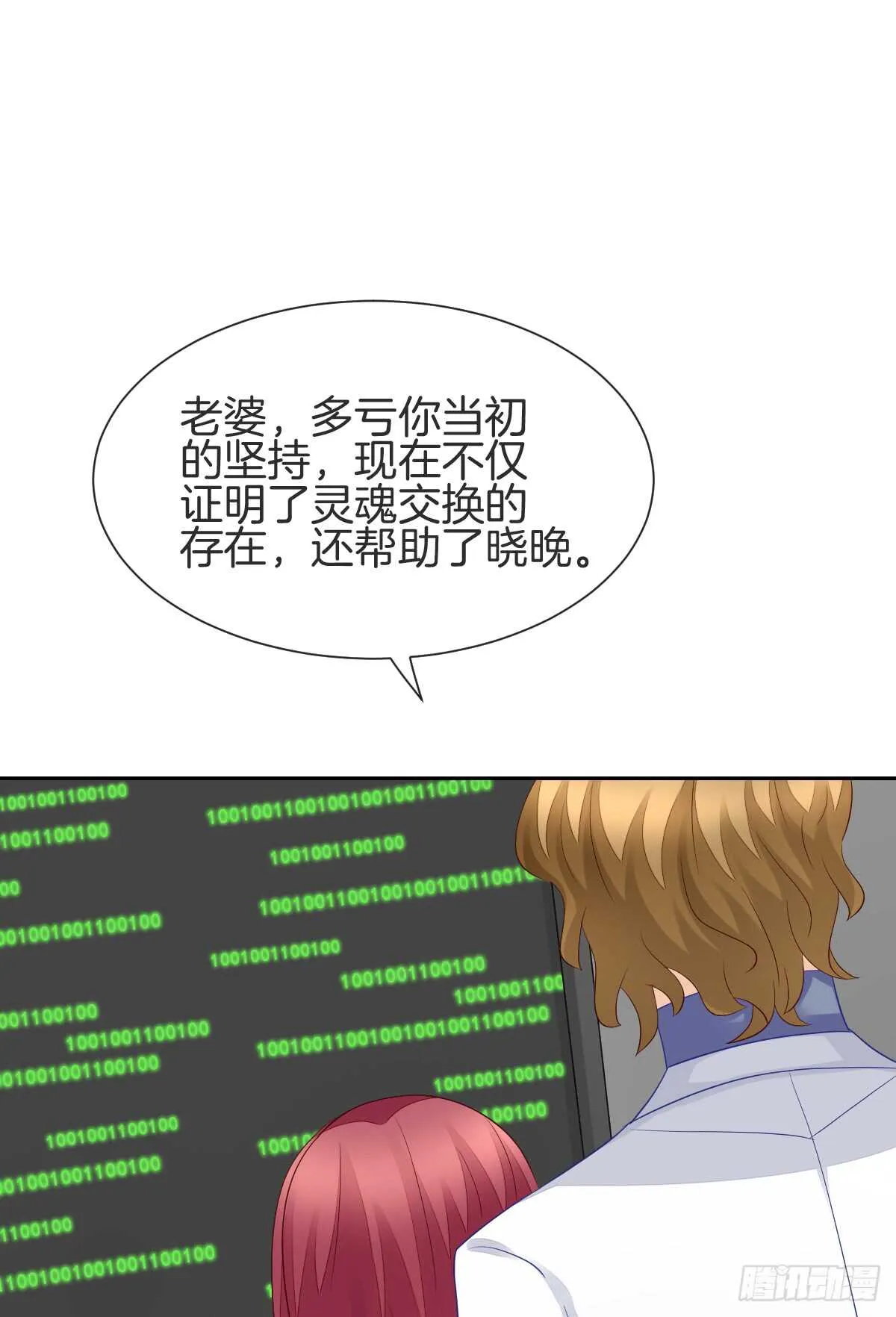 幸福的婚礼 第4页