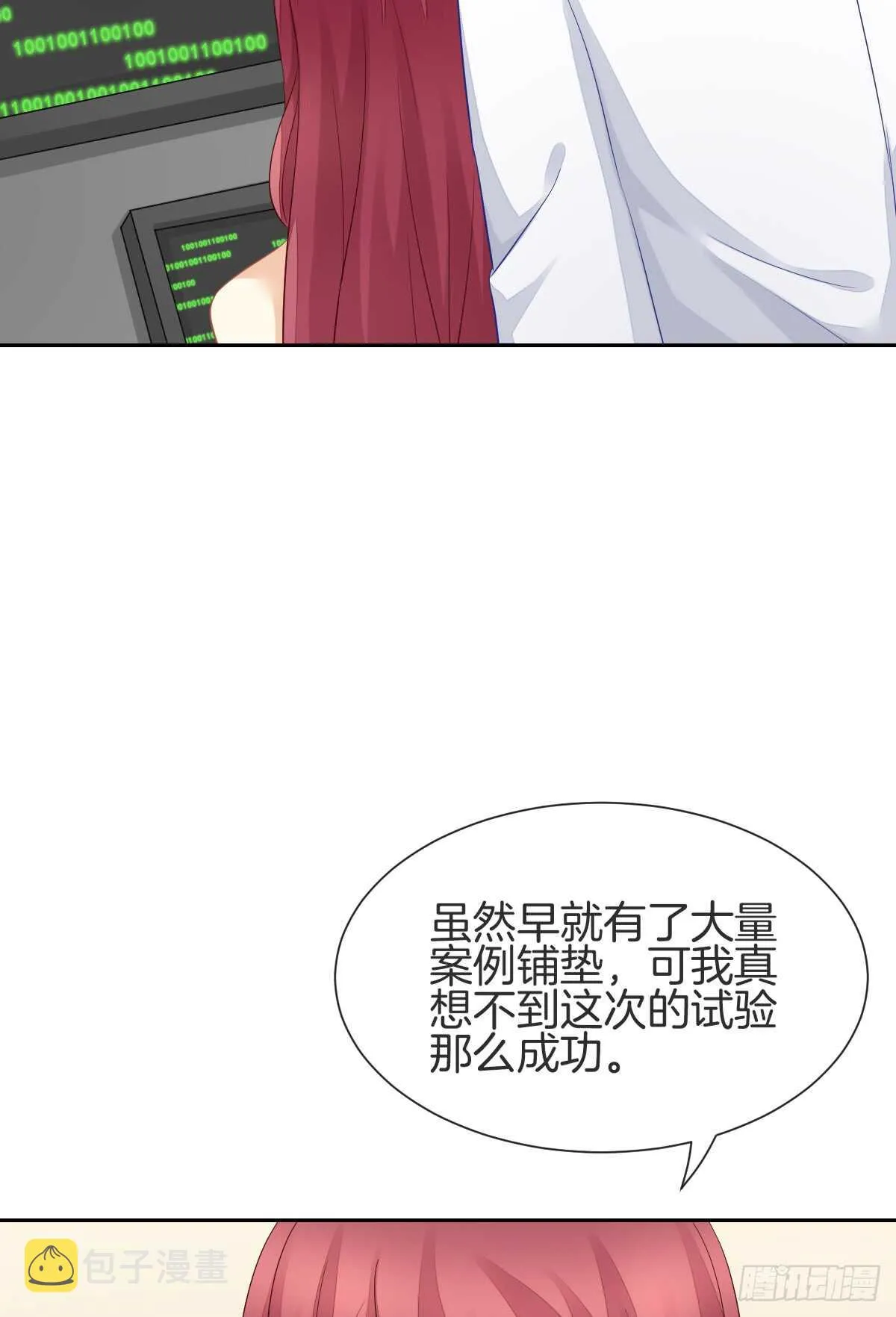 幸福的婚礼 第5页