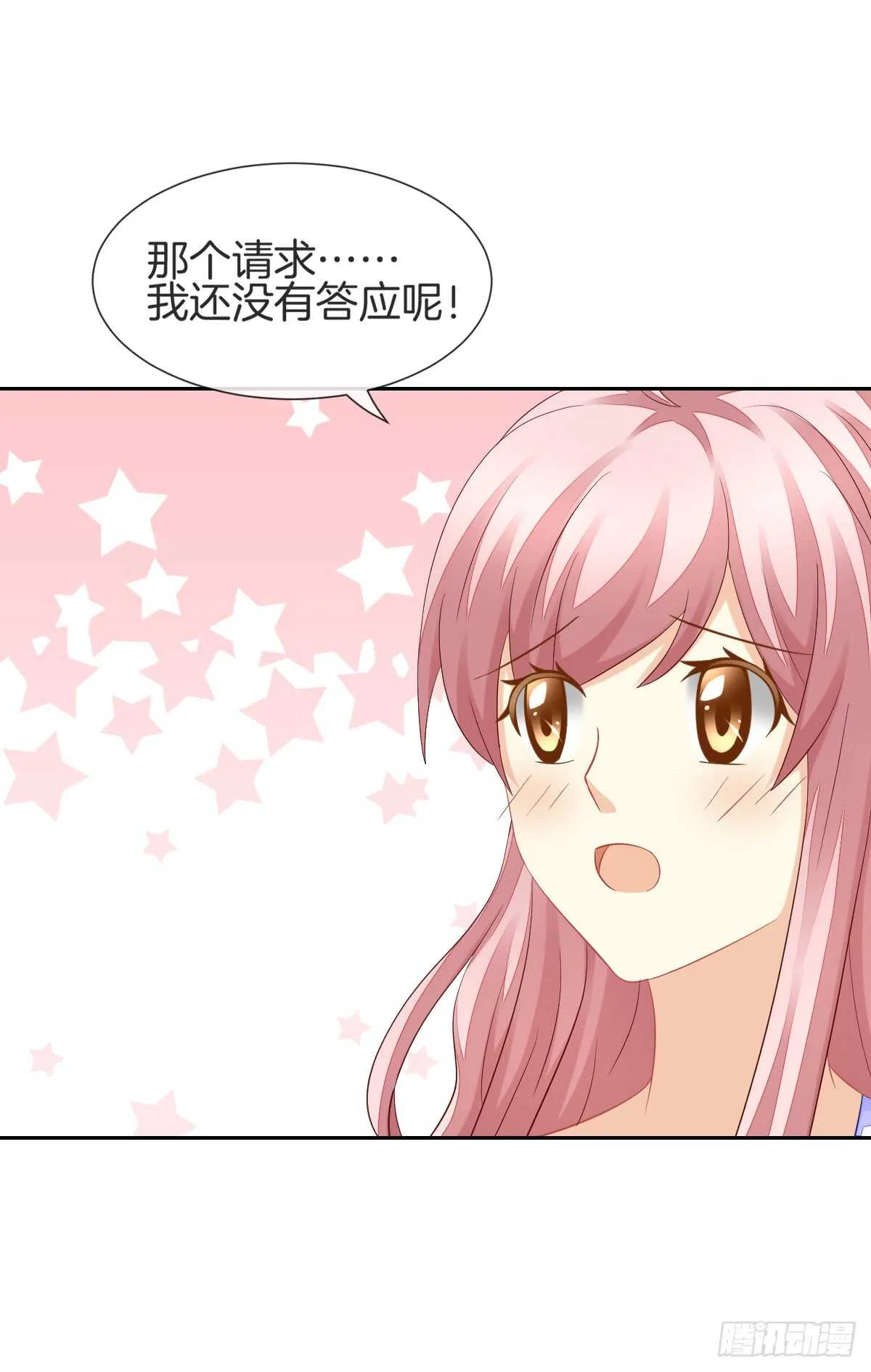 幸福的婚礼 第13页
