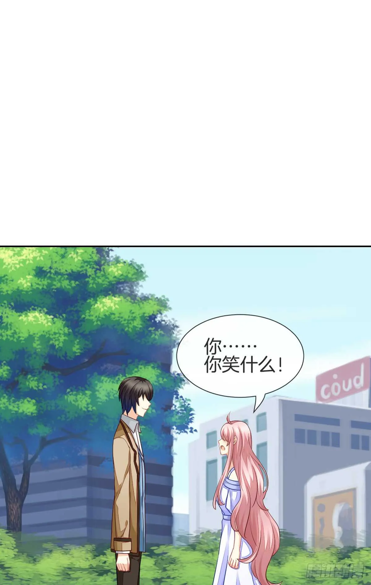 幸福的婚礼 第15页
