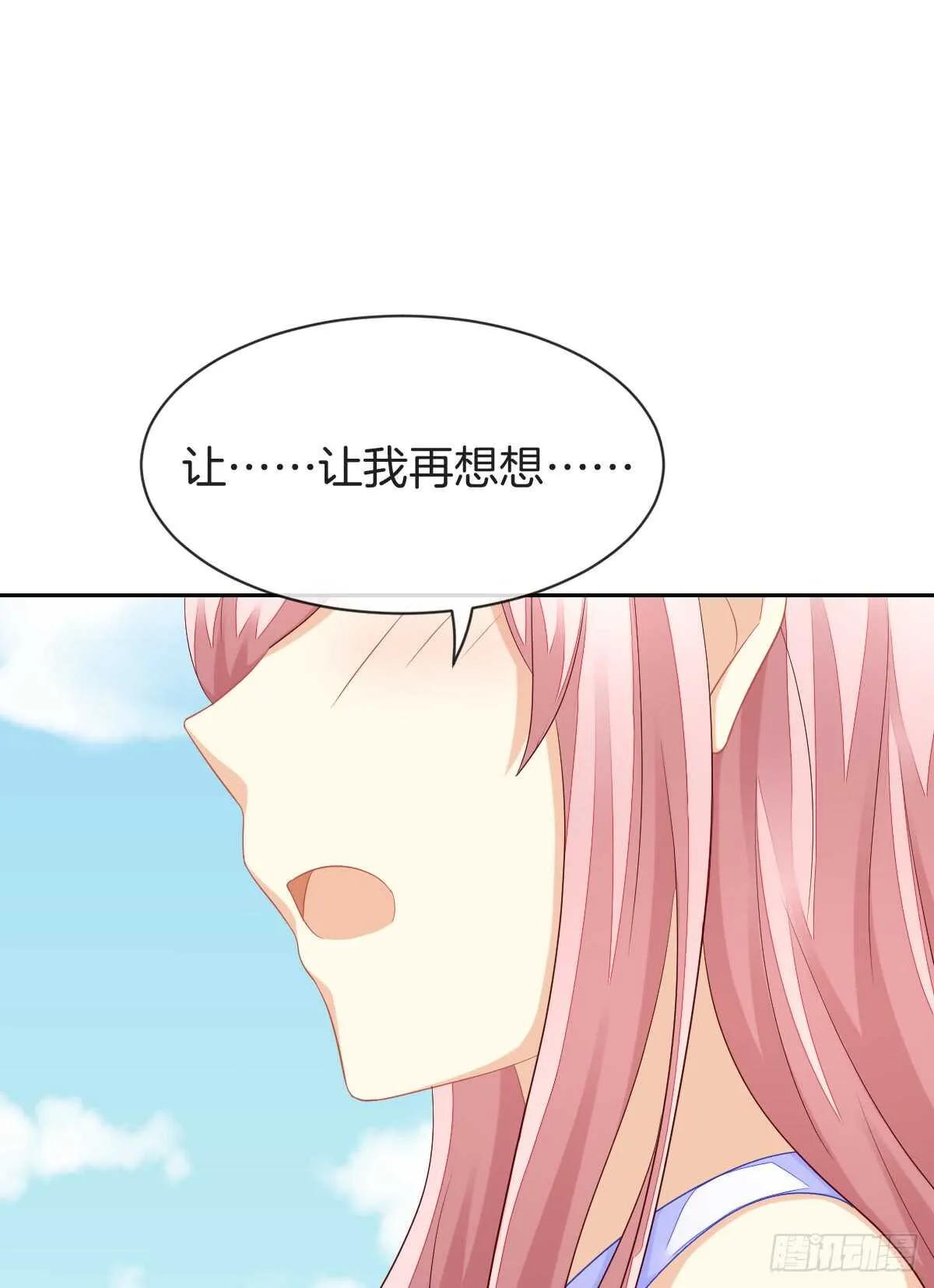 幸福的婚礼 第23页