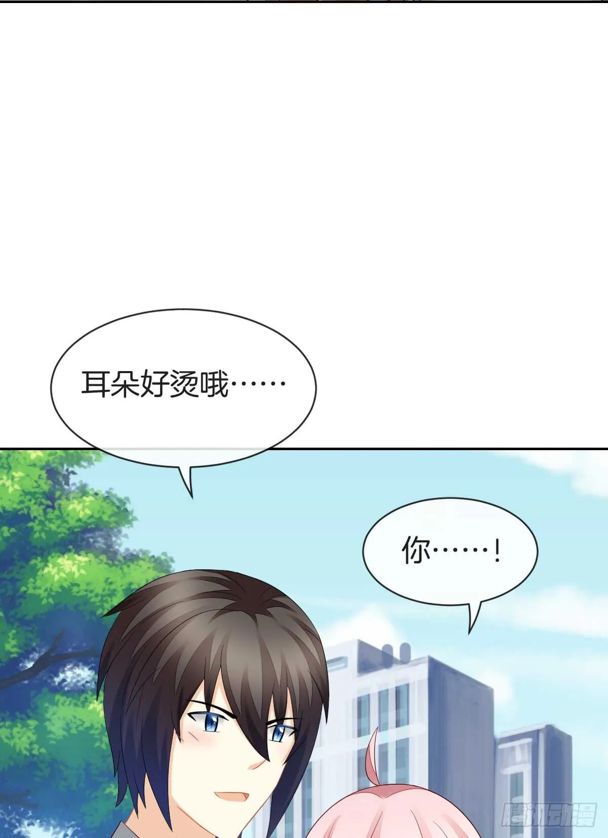 幸福的婚礼 第24页