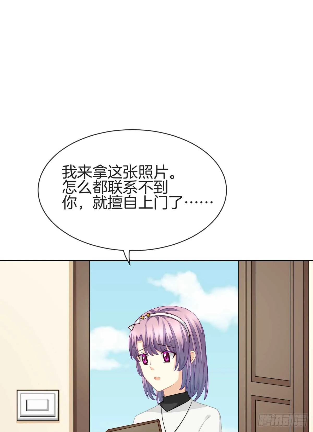 幸福的婚礼 第29页
