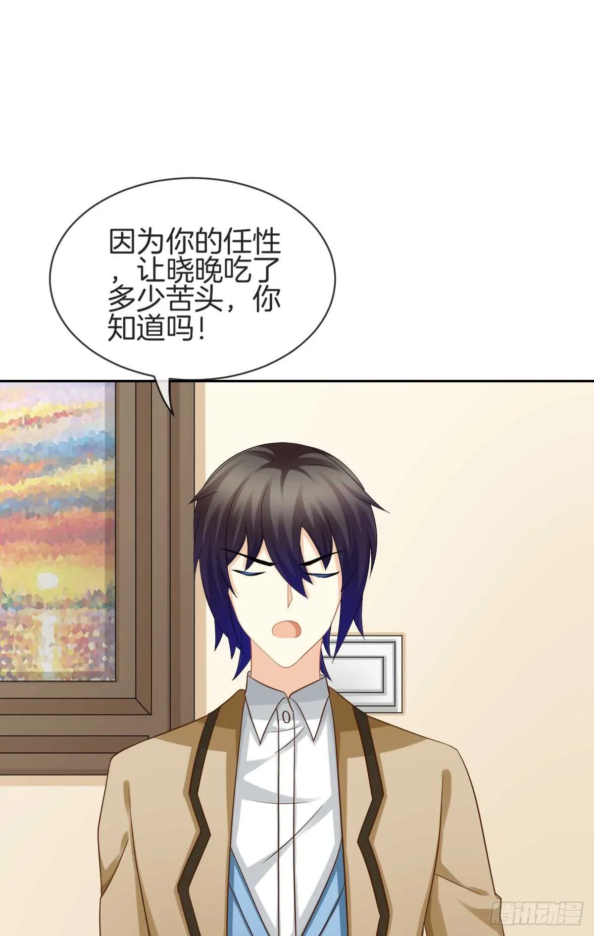 幸福的婚礼 第32页