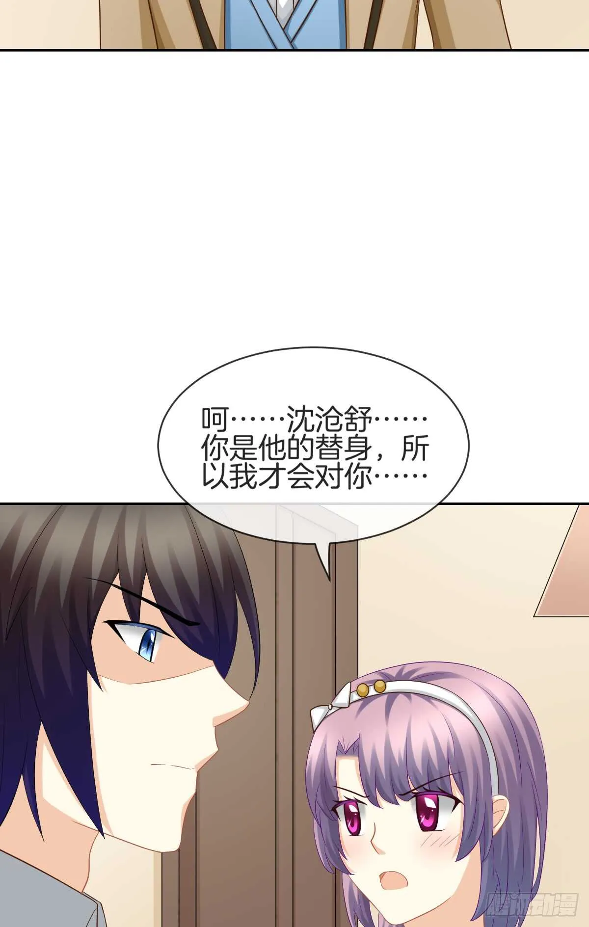 幸福的婚礼 第33页