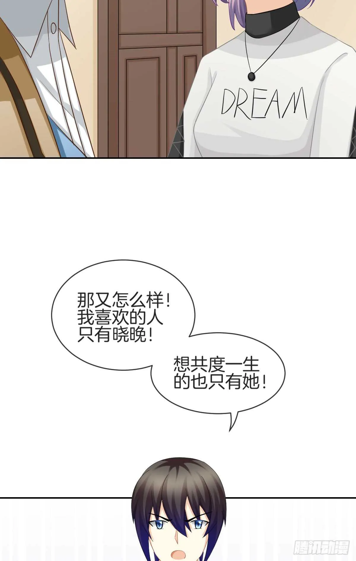 幸福的婚礼 第34页