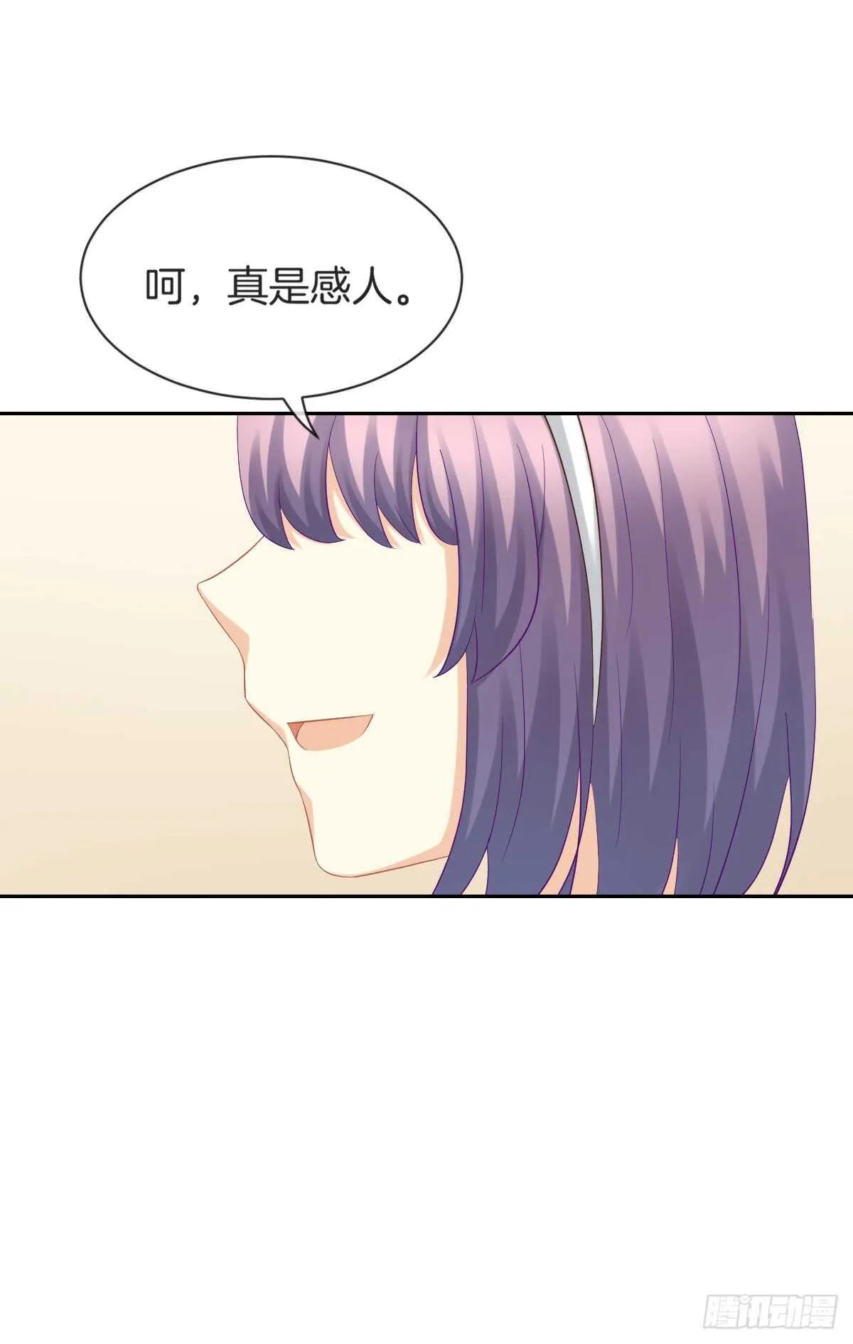 幸福的婚礼 第36页