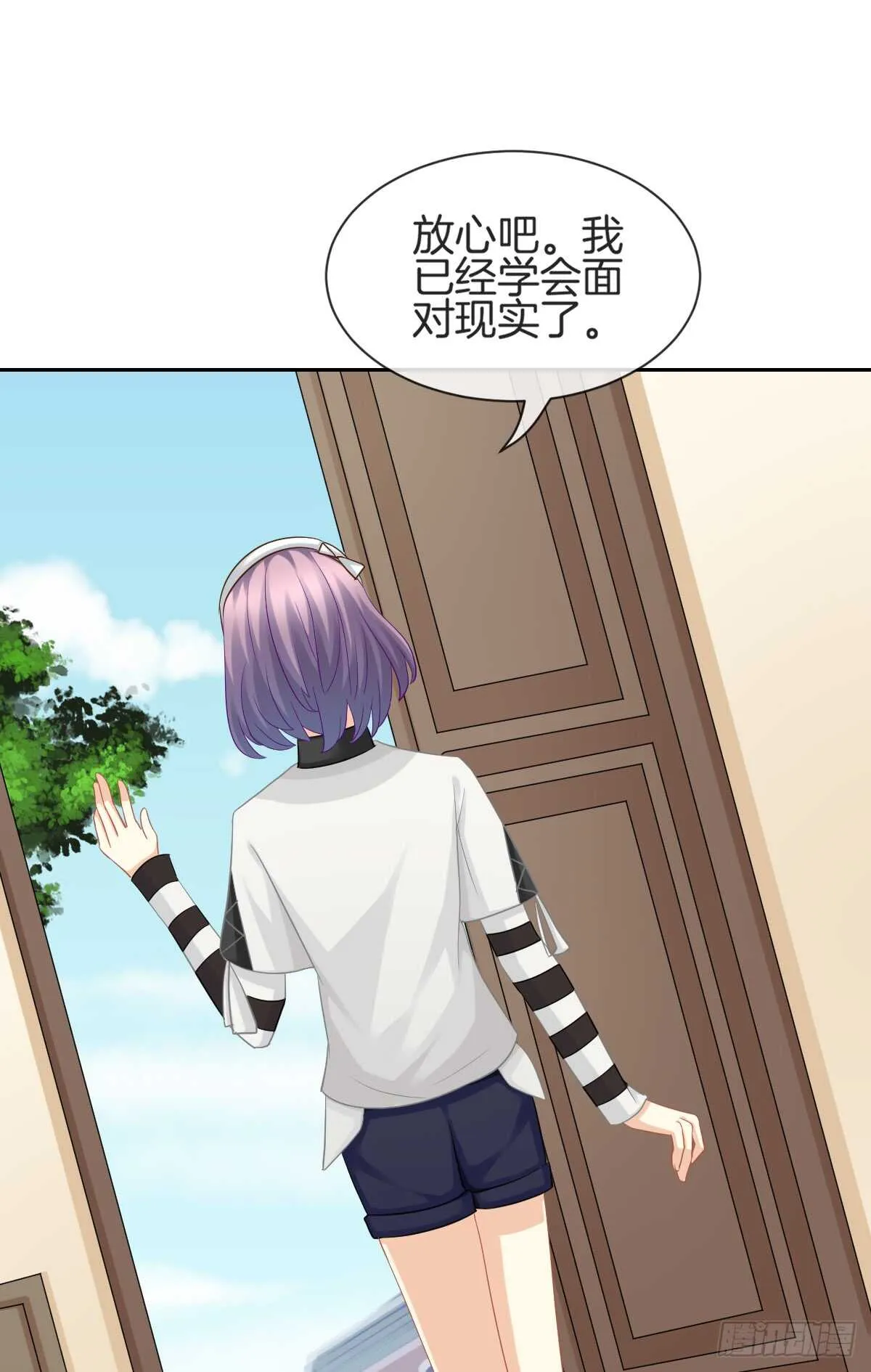 幸福的婚礼 第37页