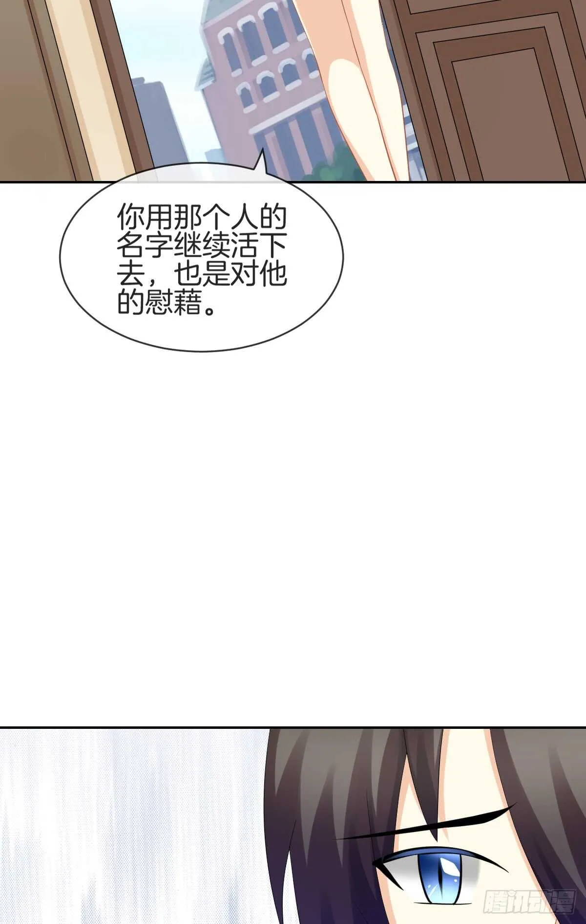 幸福的婚礼 第38页