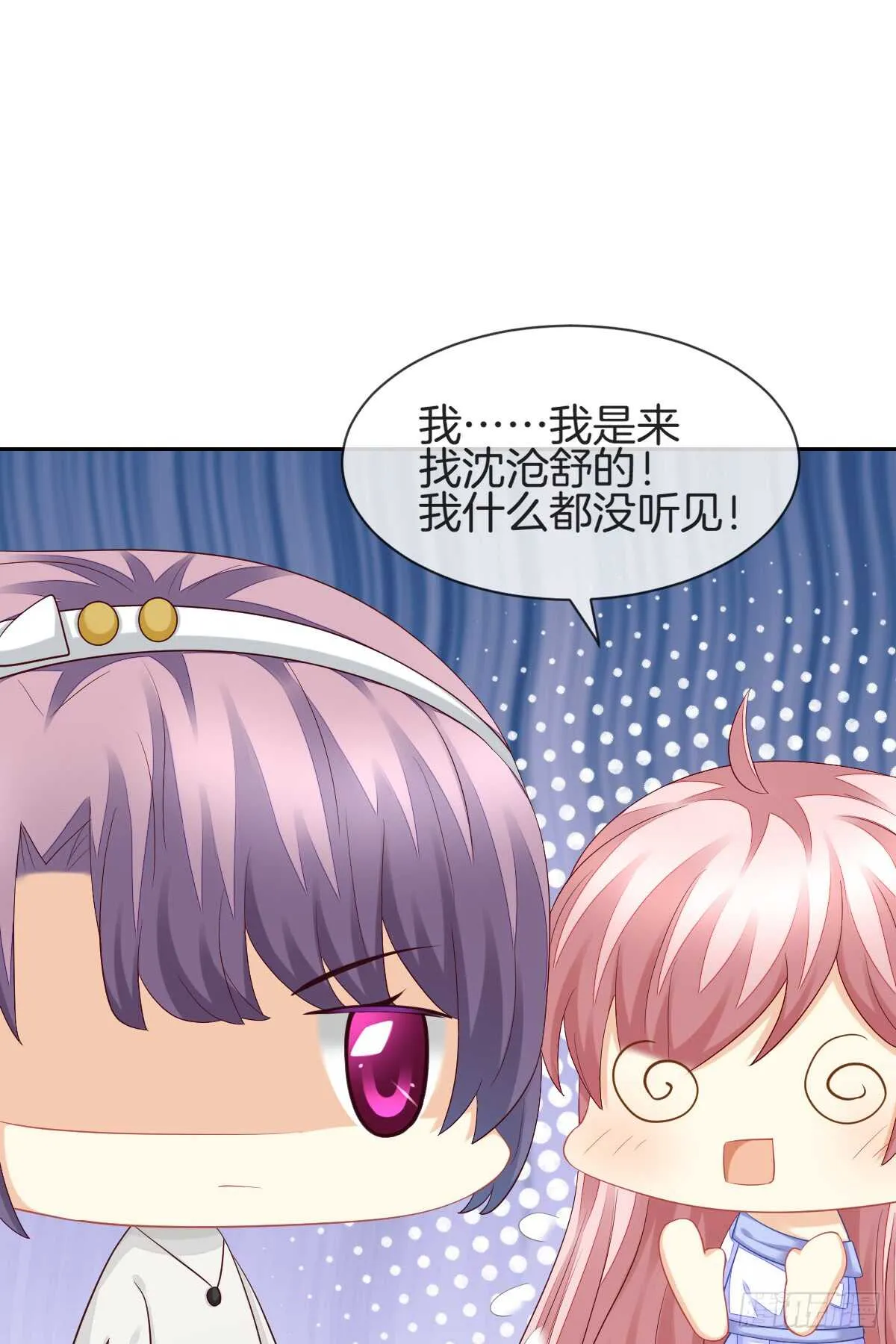 幸福的婚礼 第42页