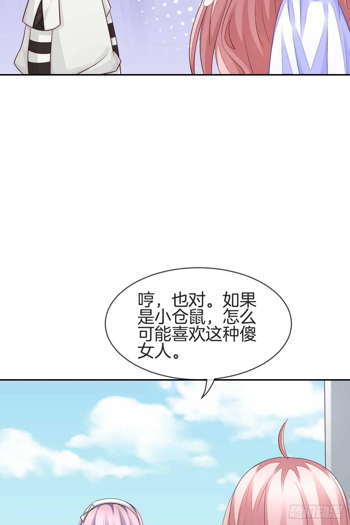 幸福的婚礼 第43页