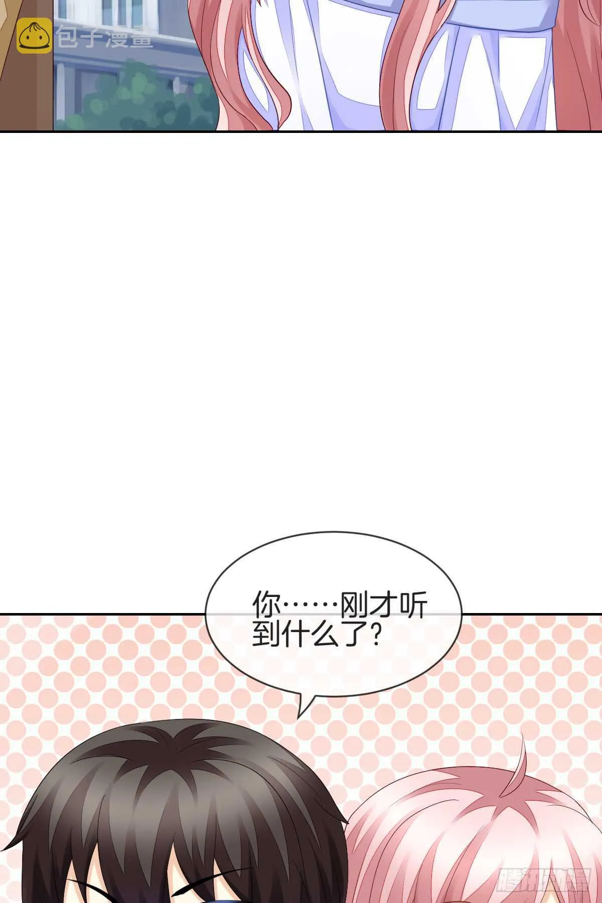幸福的婚礼 第47页