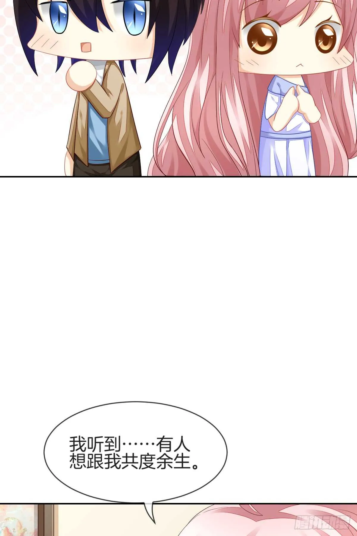 幸福的婚礼 第48页