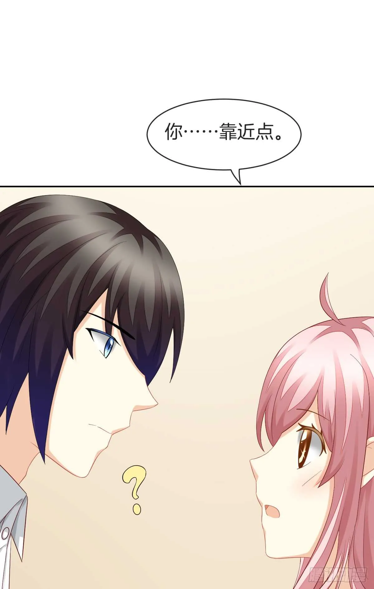 幸福的婚礼 第51页
