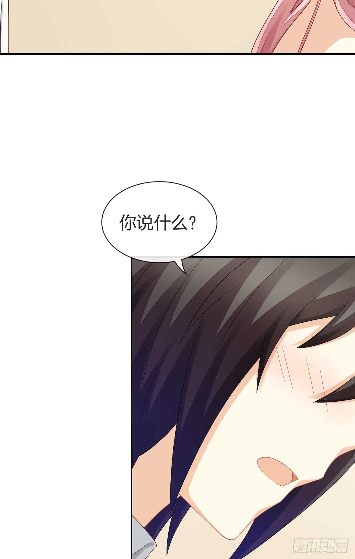 幸福的婚礼 第52页