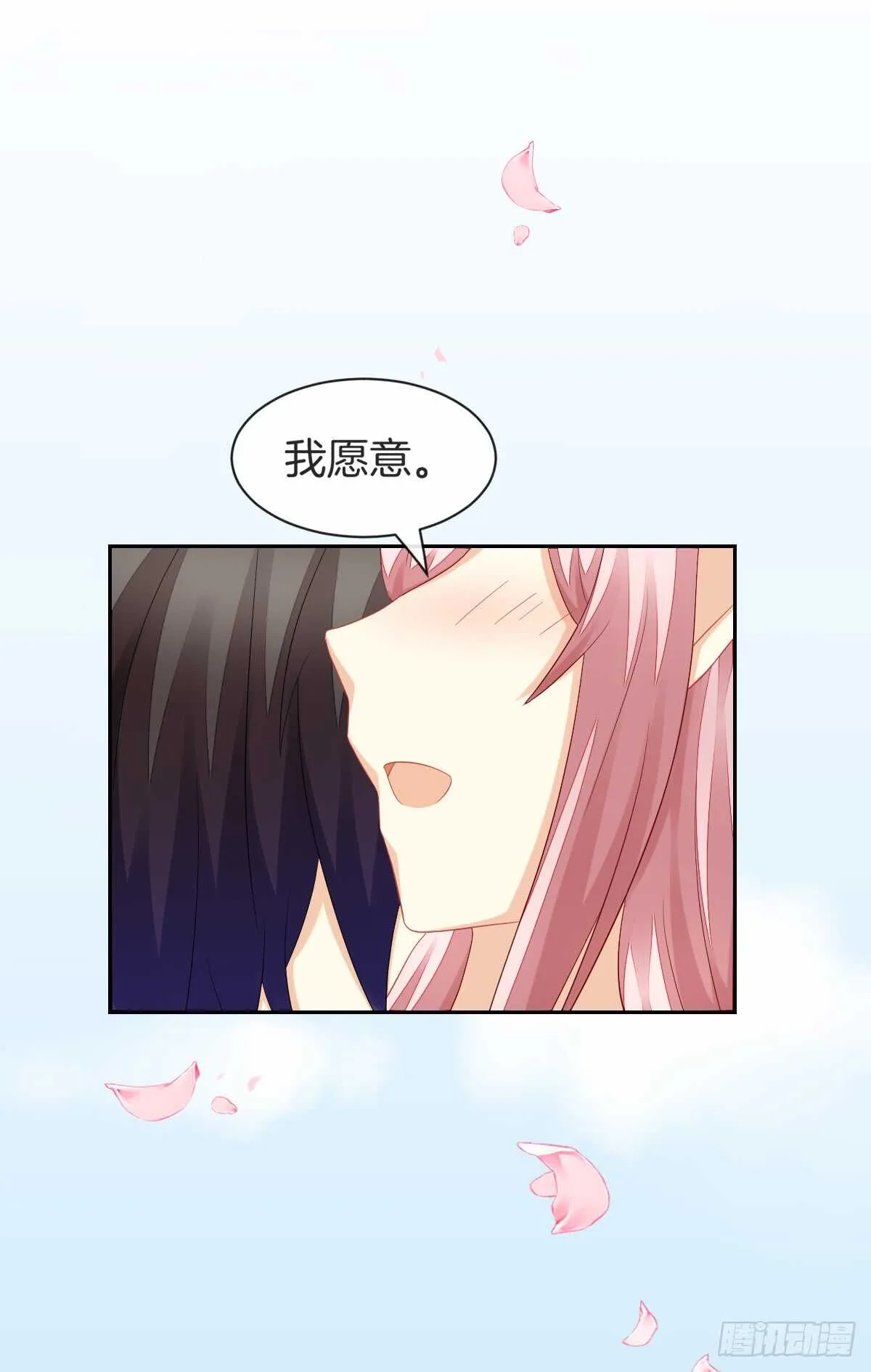 幸福的婚礼 第55页