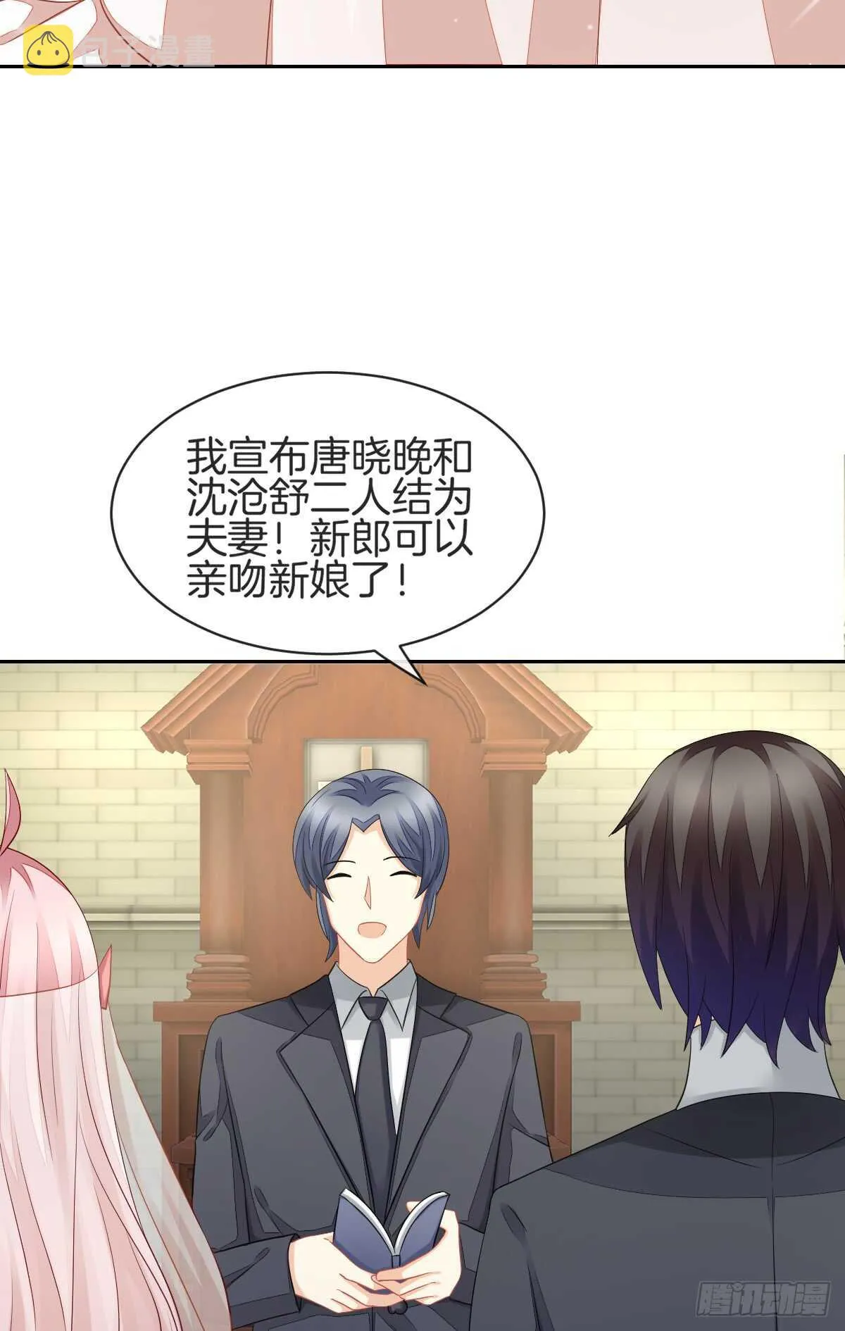 幸福的婚礼 第59页