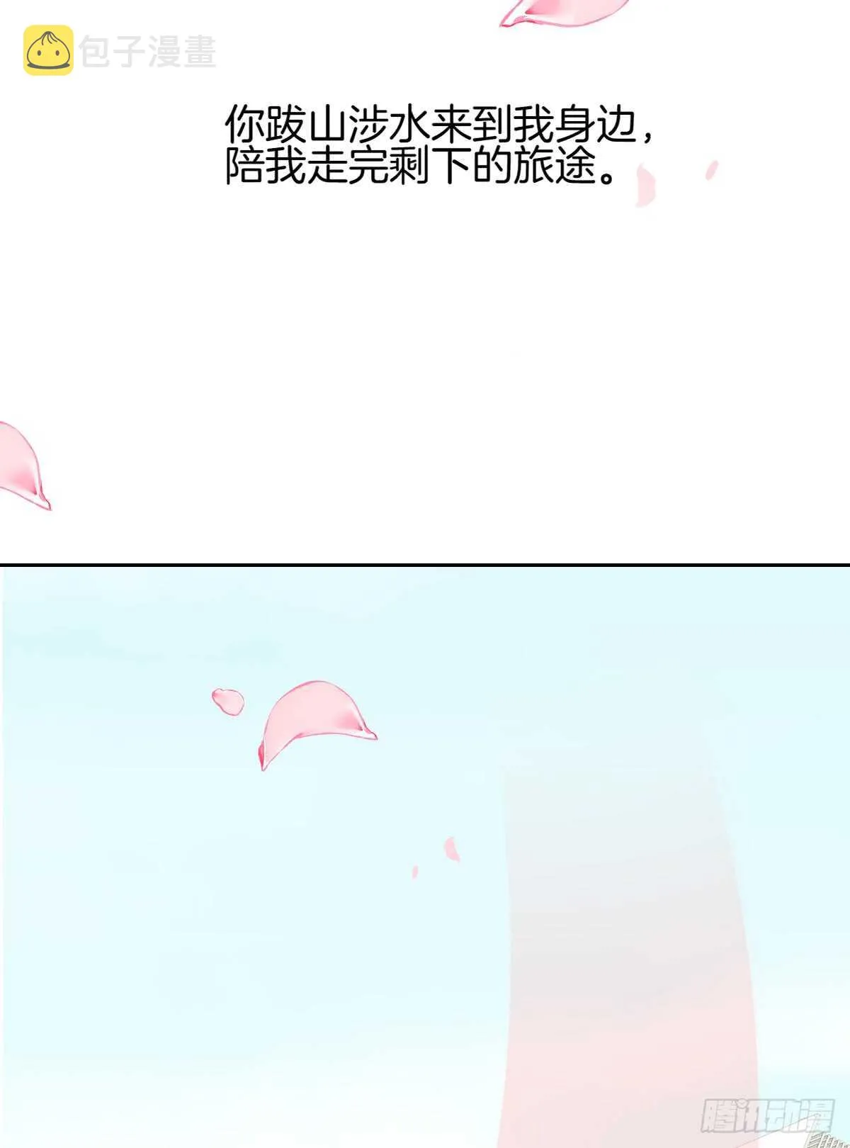 幸福的婚礼 第66页