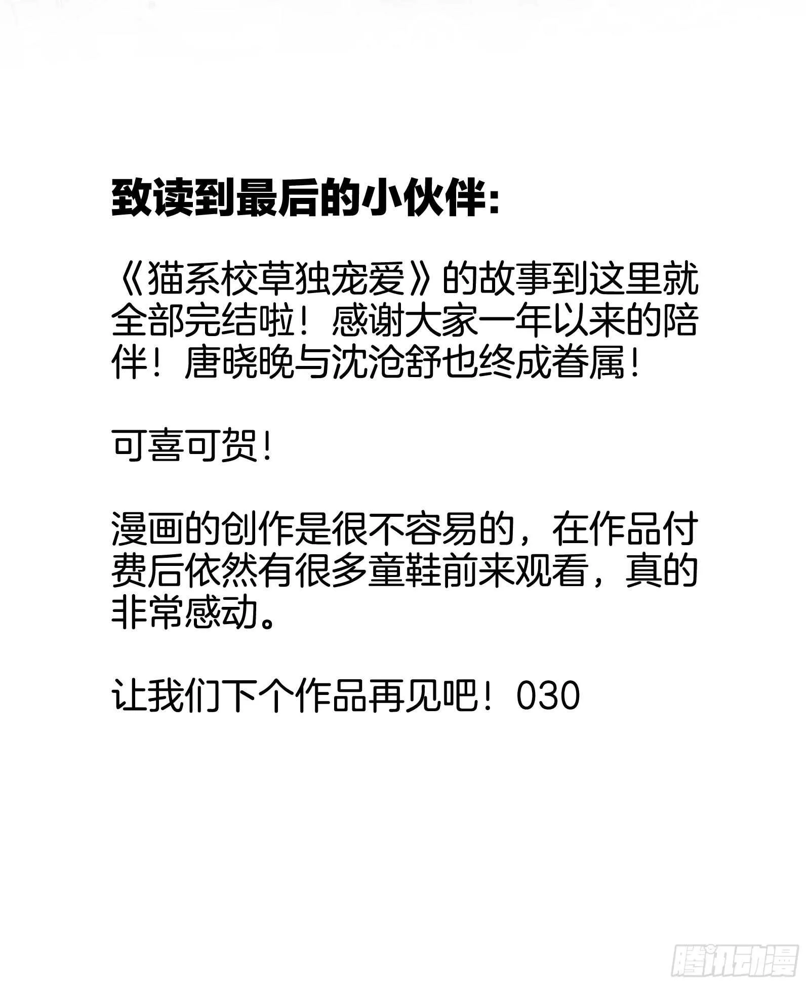 幸福的婚礼 第72页