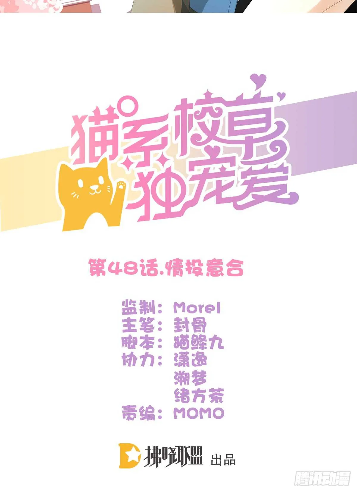 情投意合 第2页