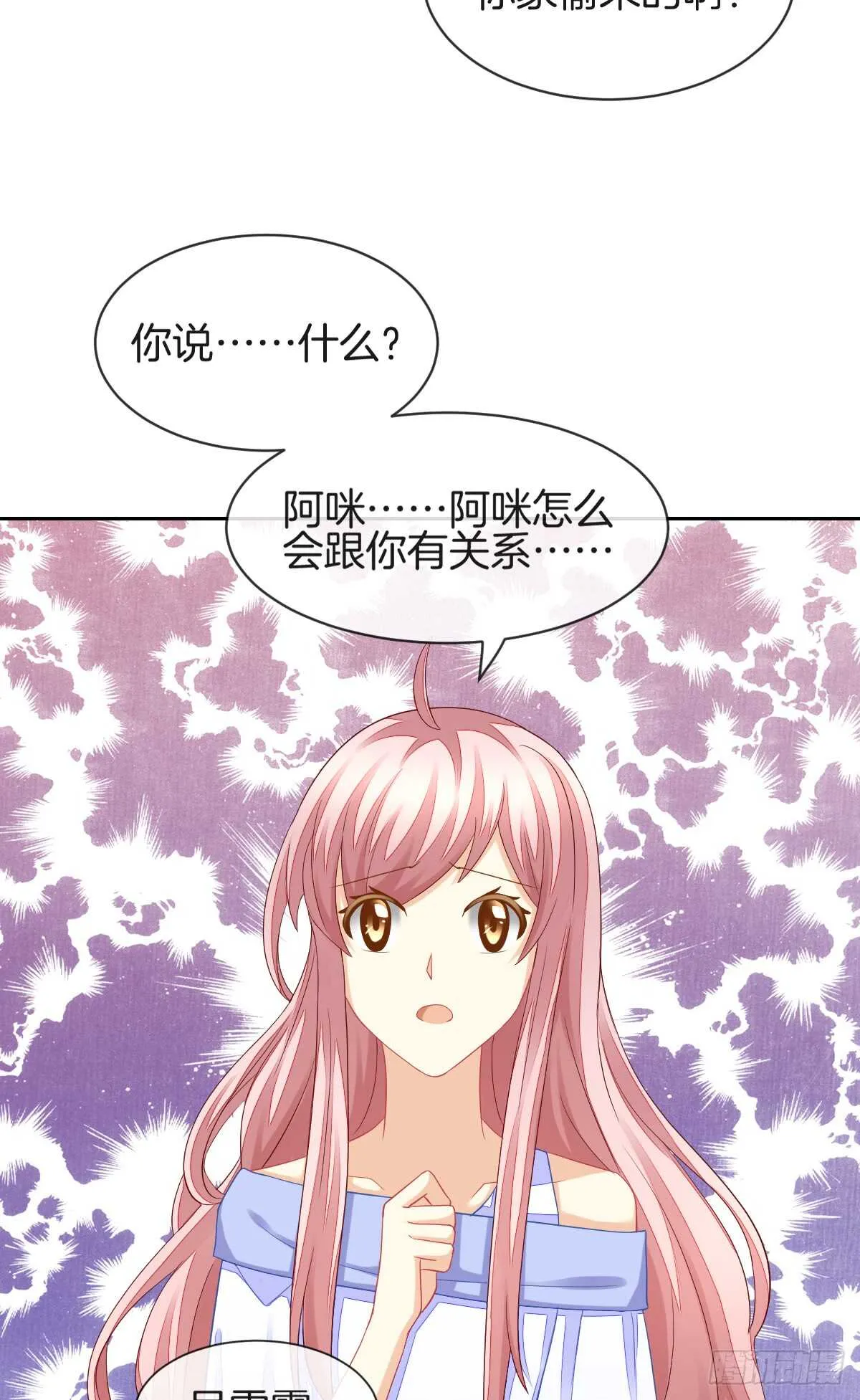 情投意合 第4页