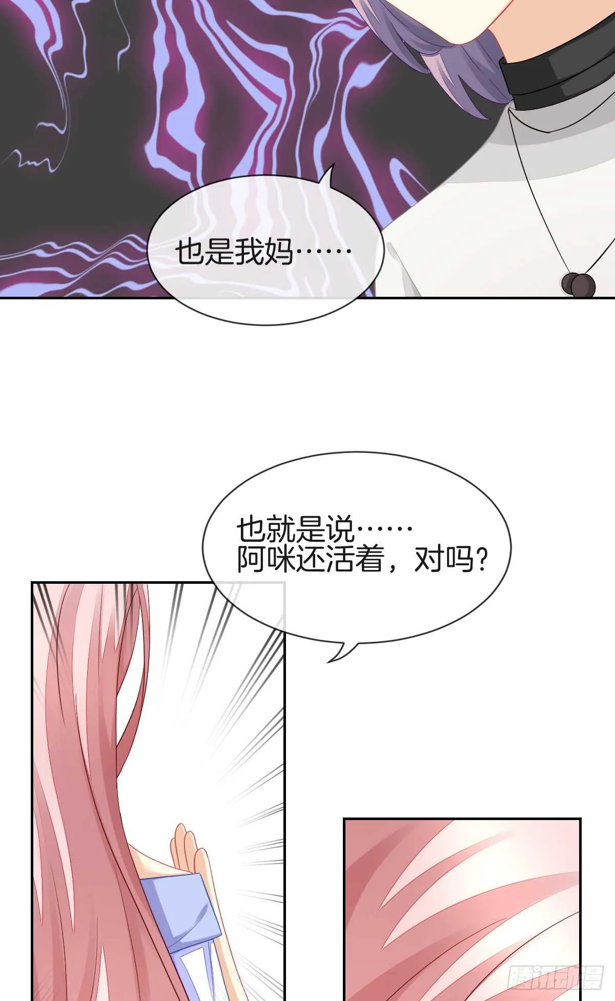 情投意合 第6页