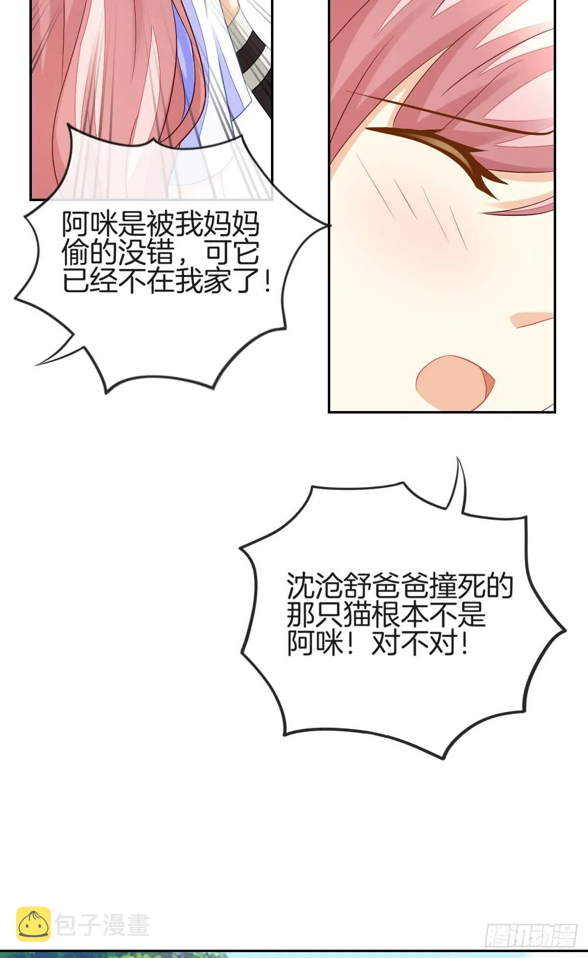 情投意合 第7页
