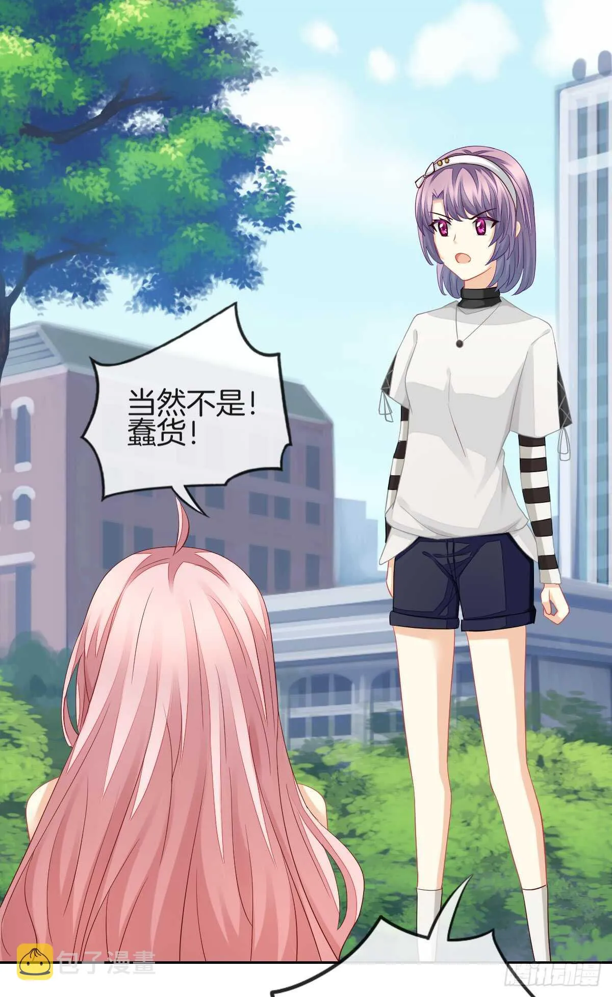 情投意合 第8页