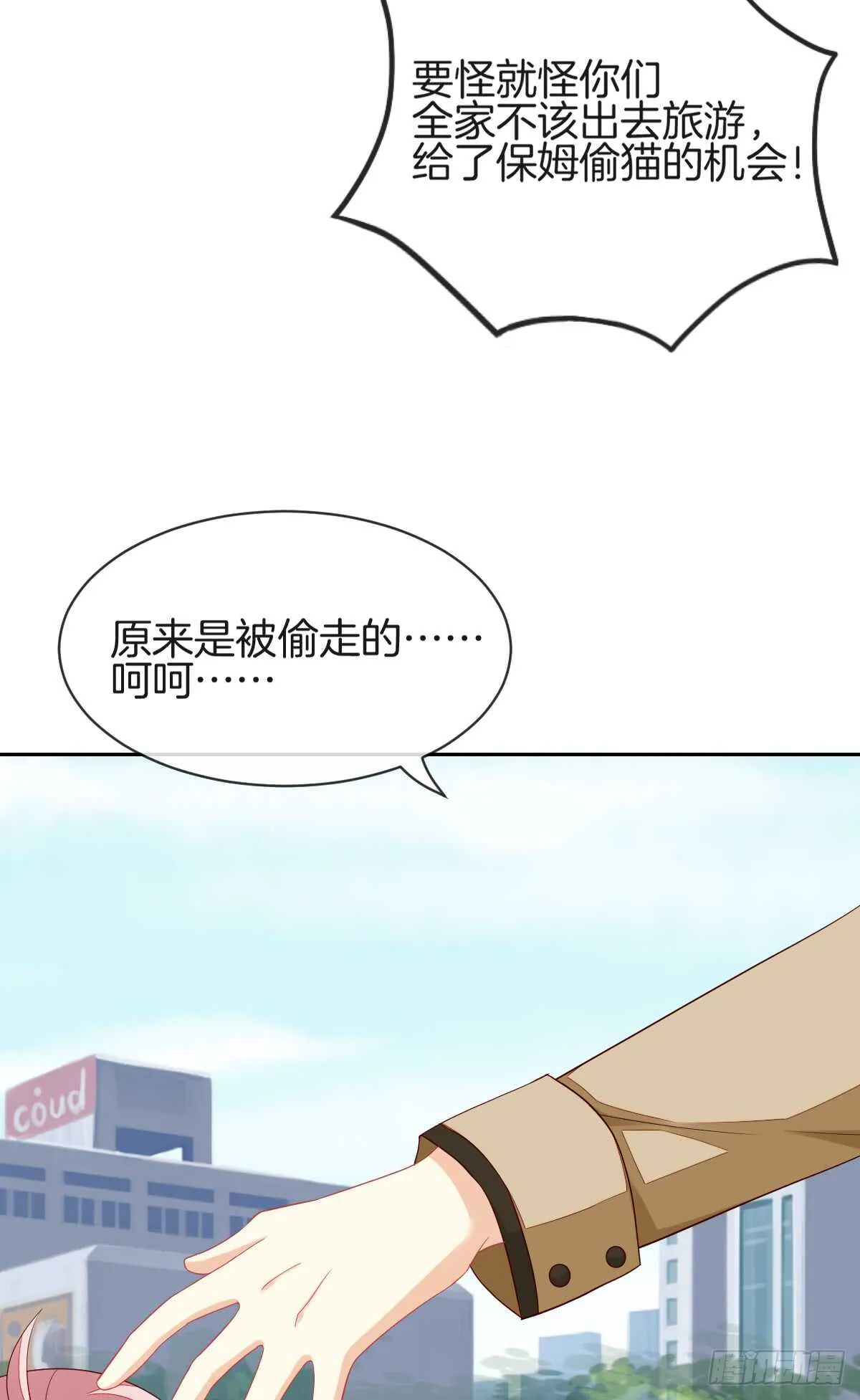 情投意合 第9页