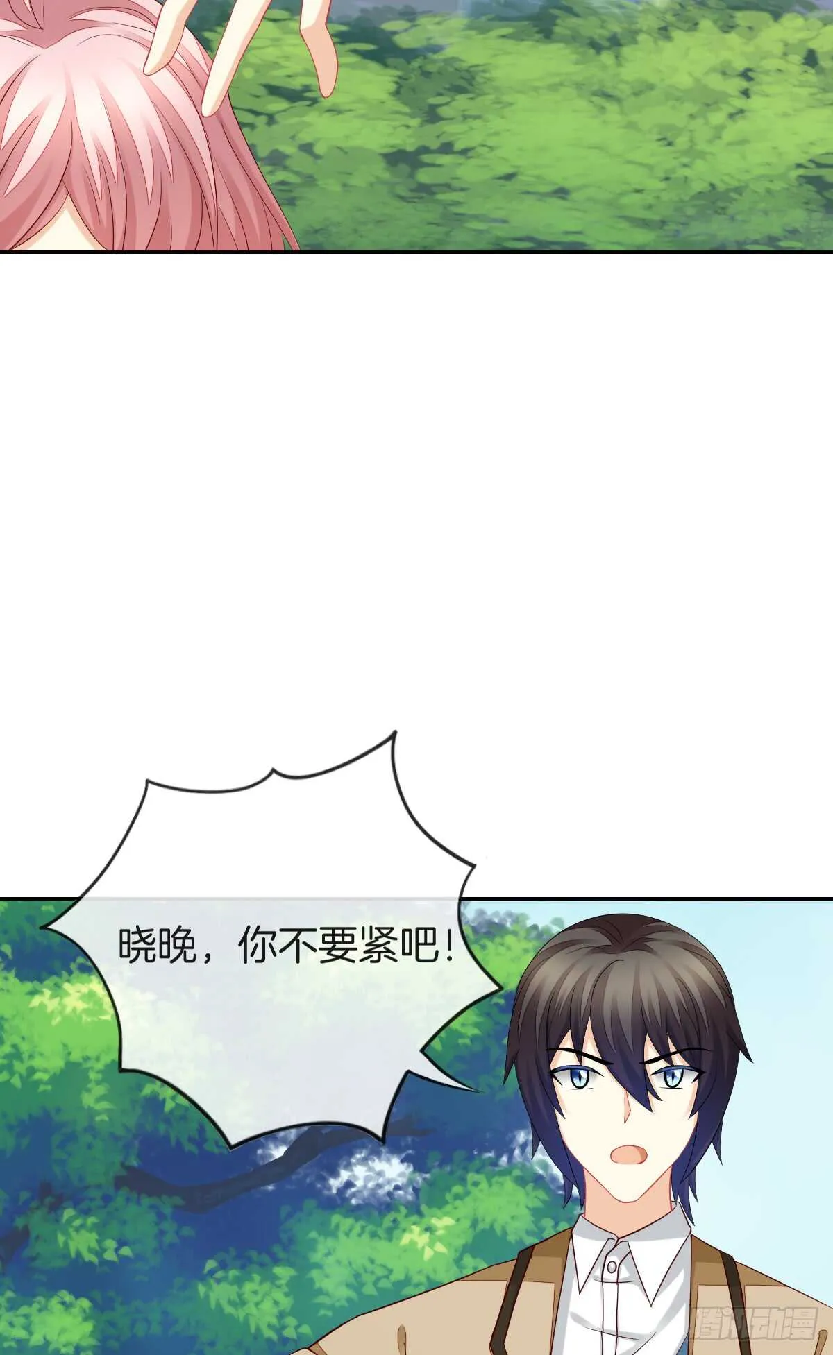 情投意合 第10页