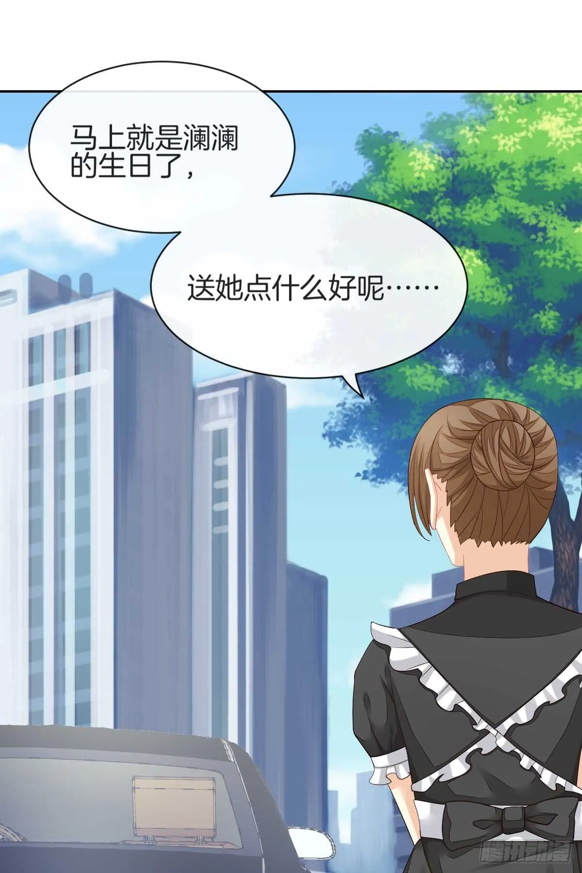 情投意合 第19页