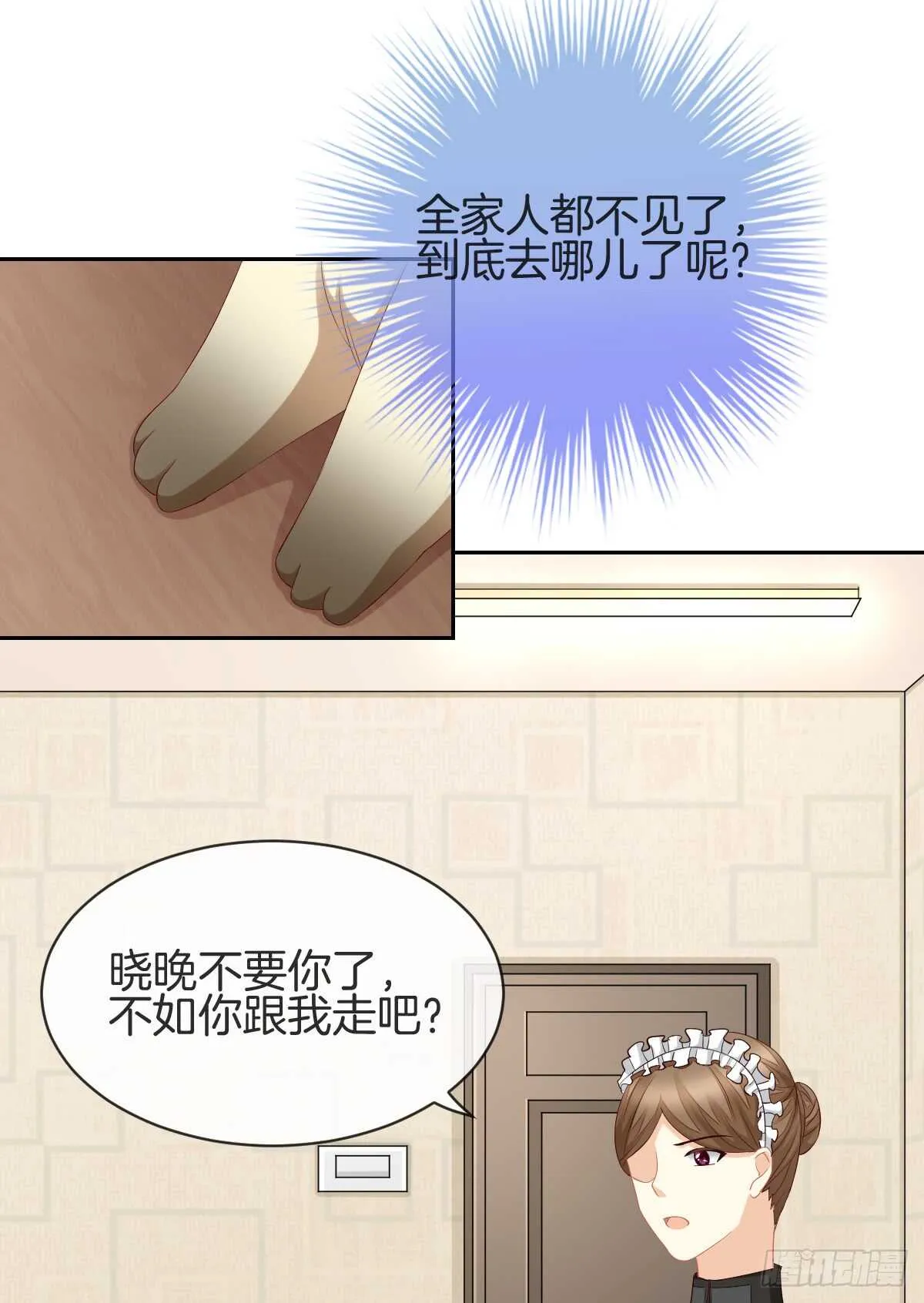 情投意合 第23页