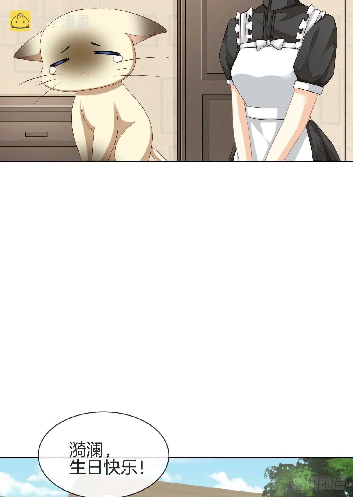 情投意合 第24页