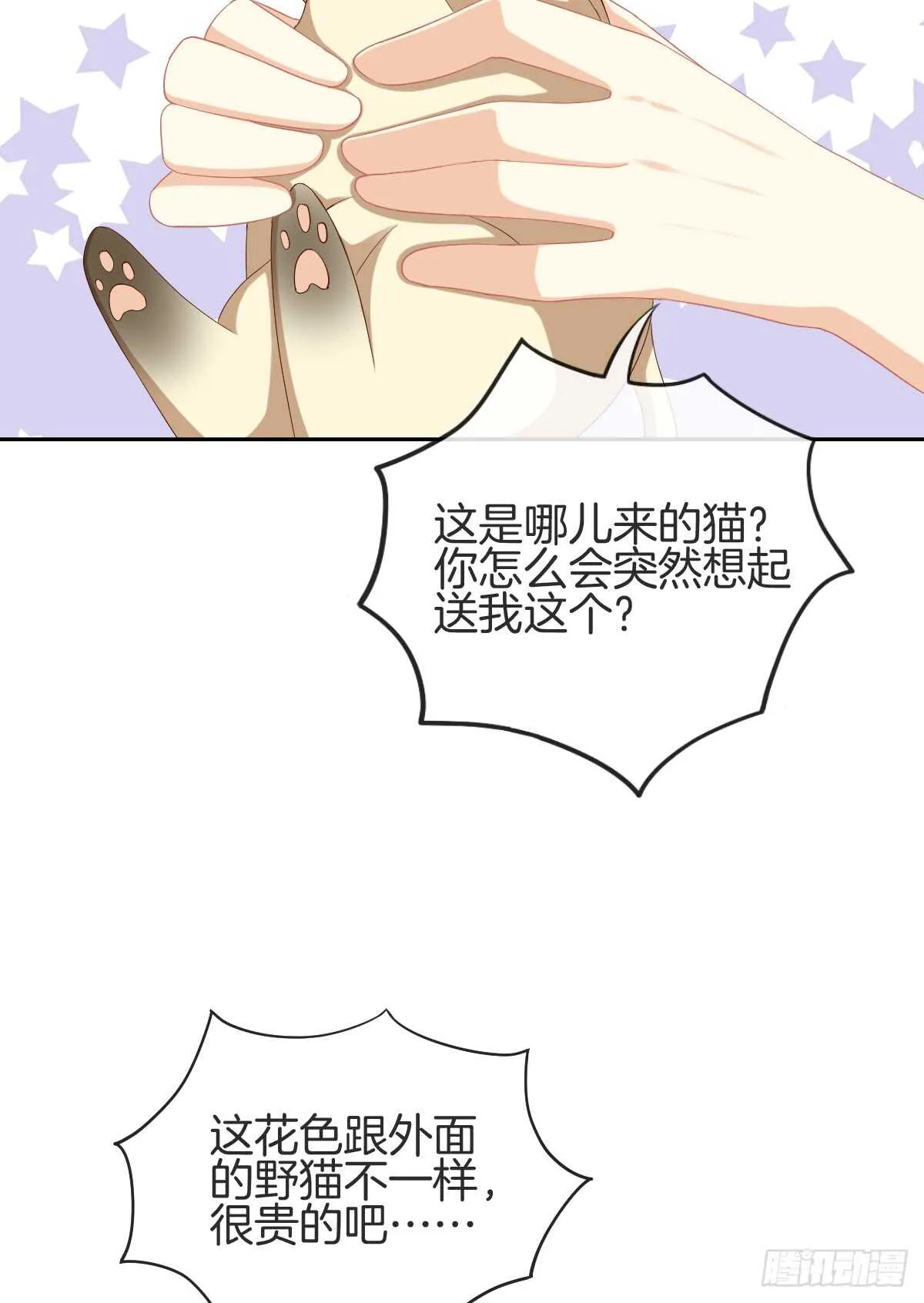 情投意合 第28页
