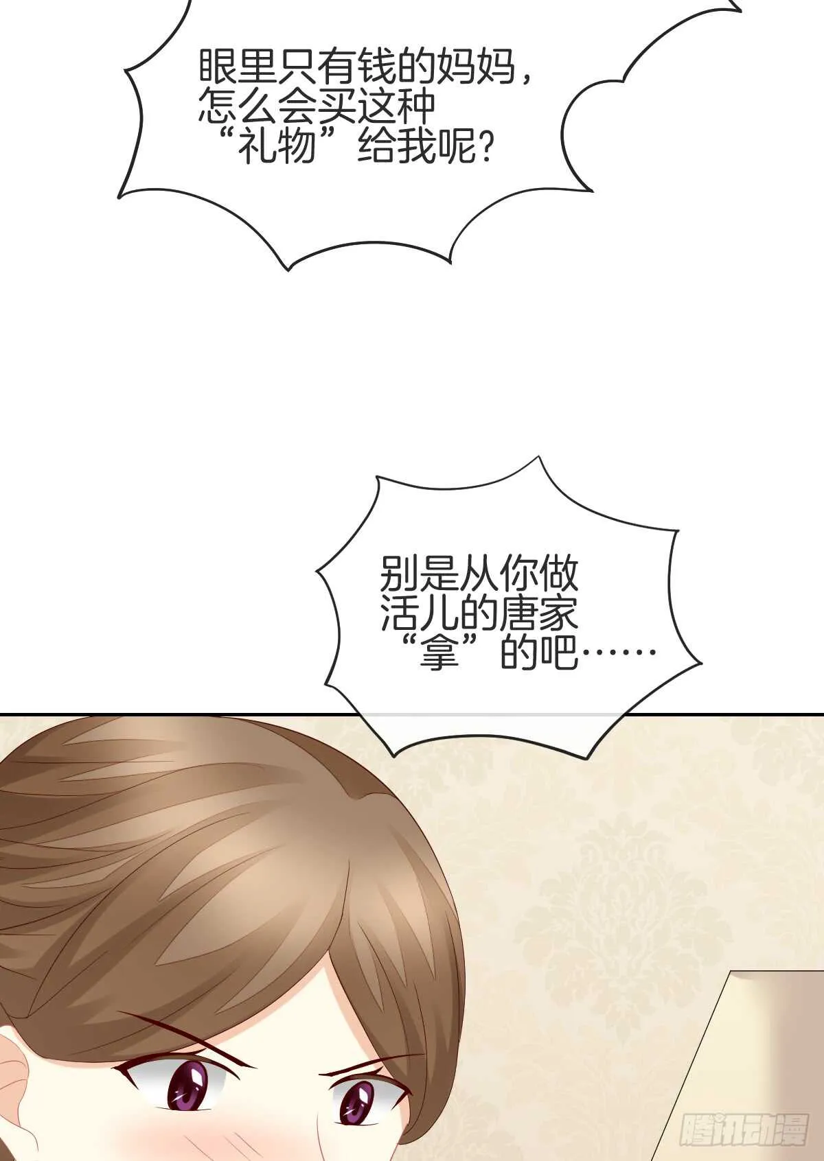 情投意合 第30页