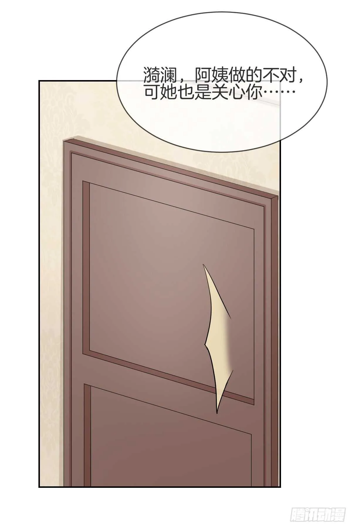 情投意合 第33页