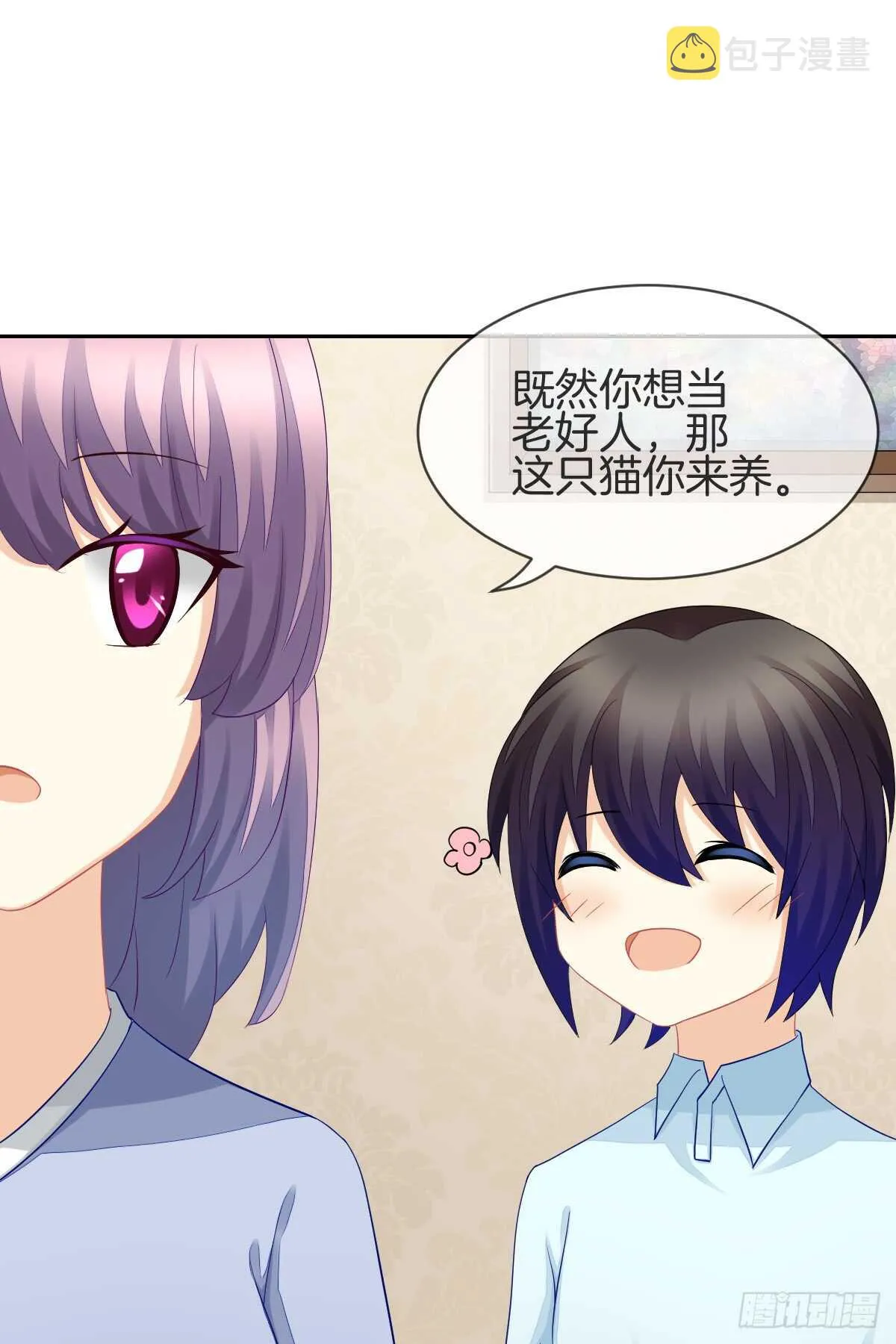 情投意合 第34页