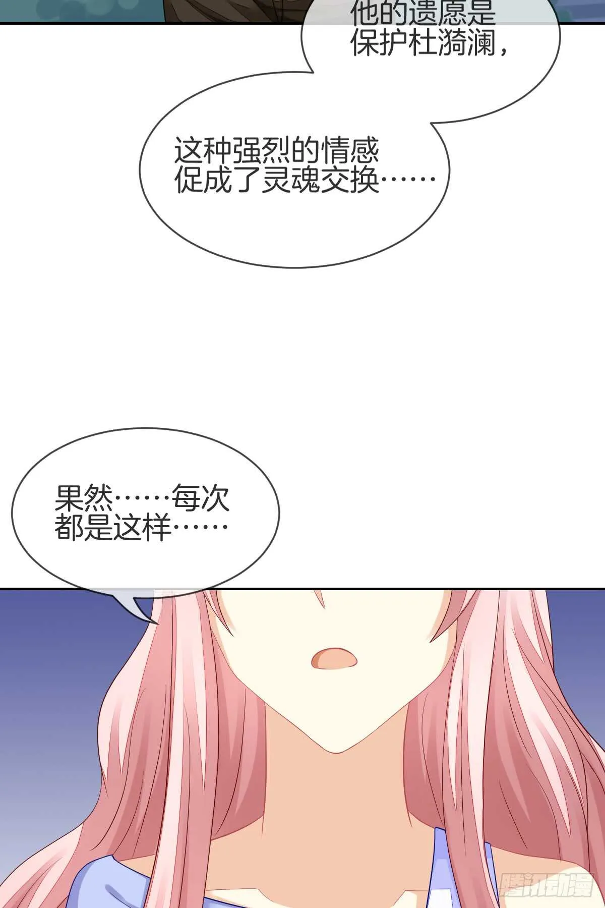 情投意合 第38页