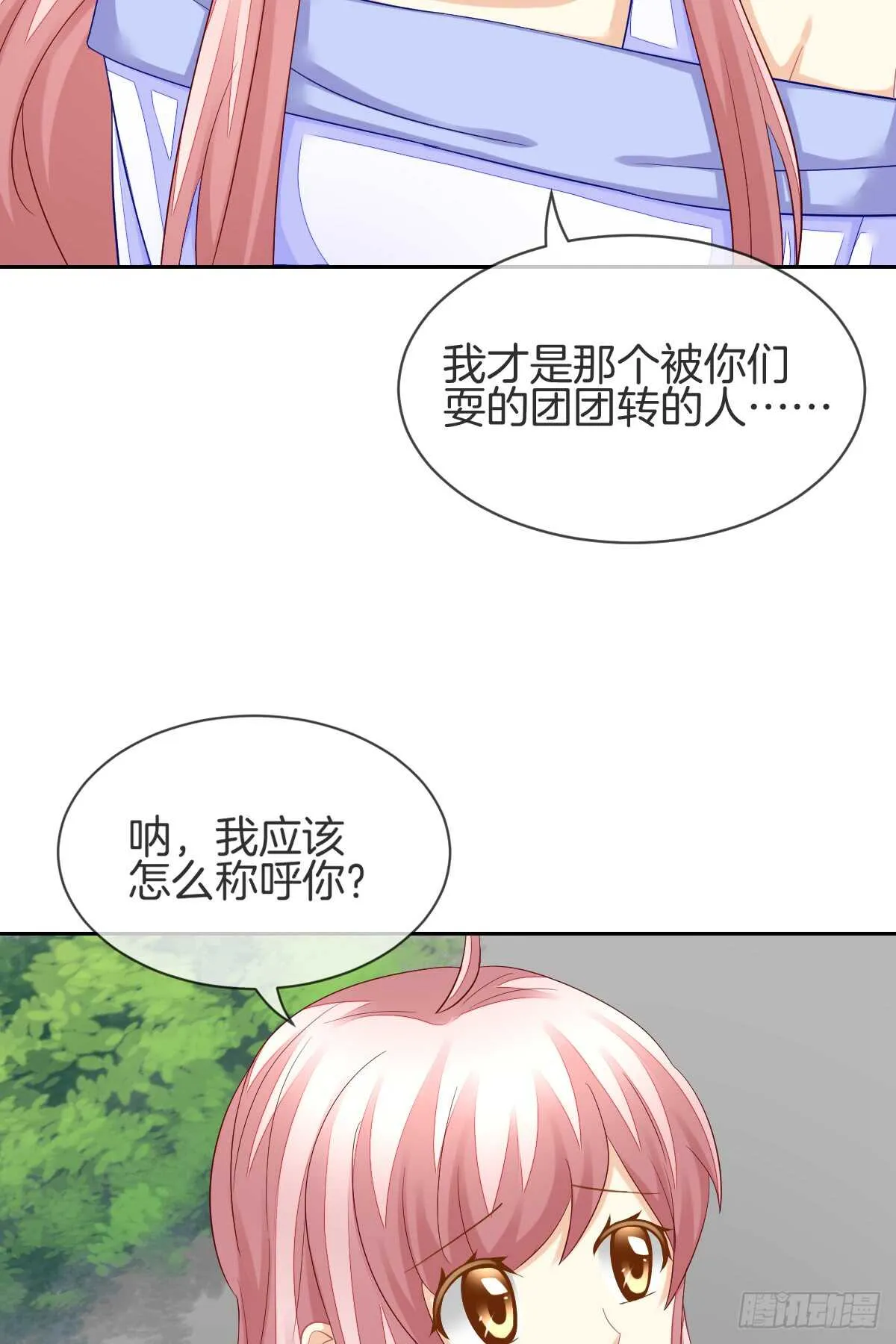 情投意合 第39页
