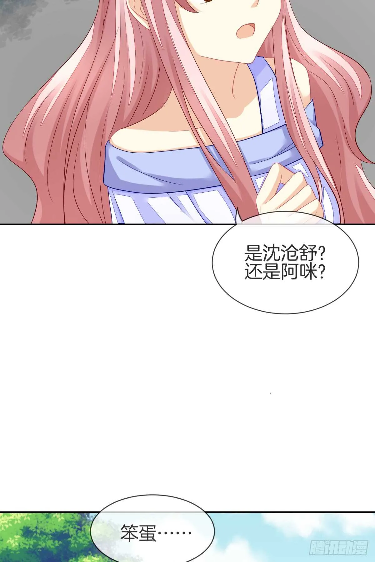 情投意合 第40页