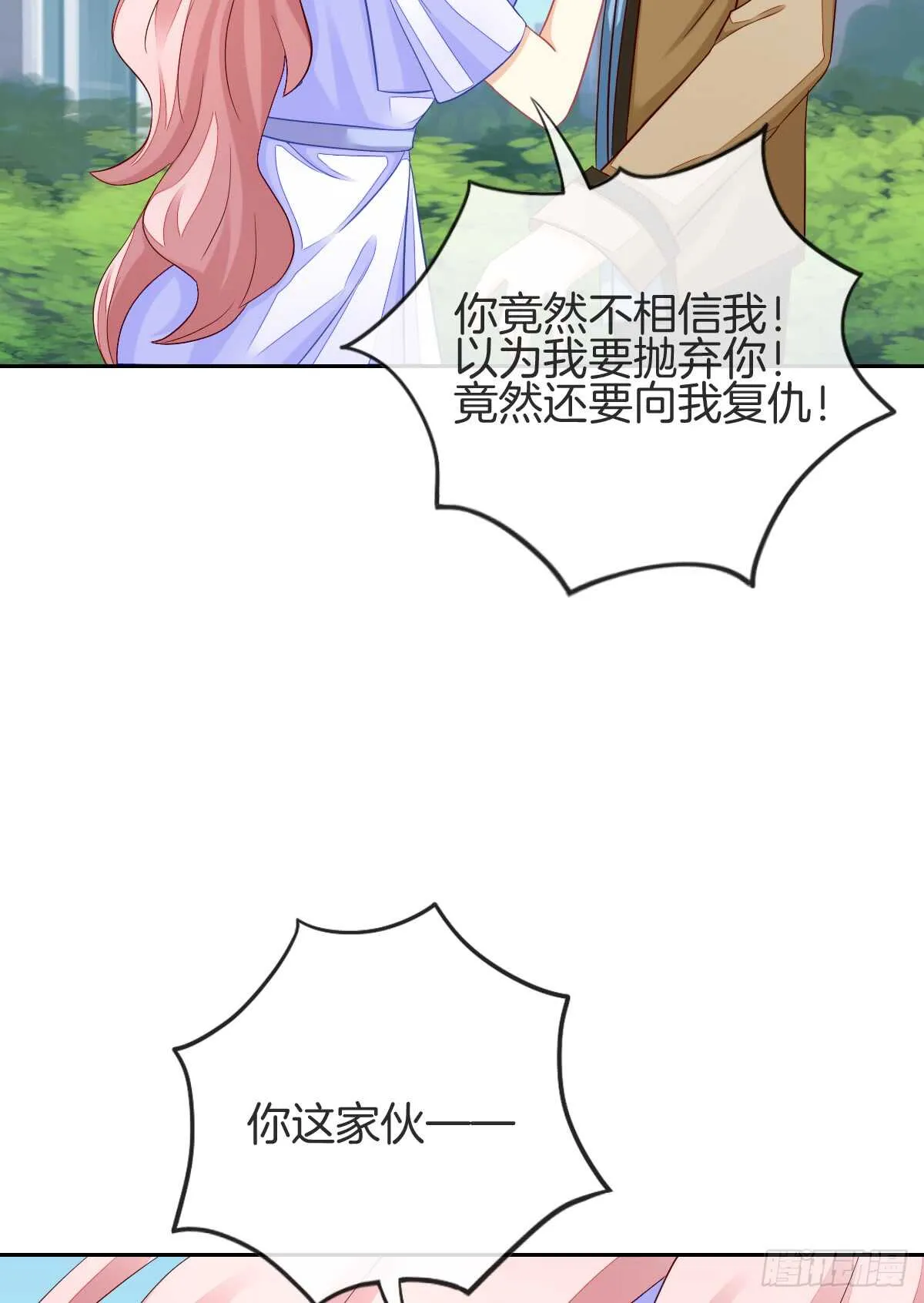 情投意合 第44页