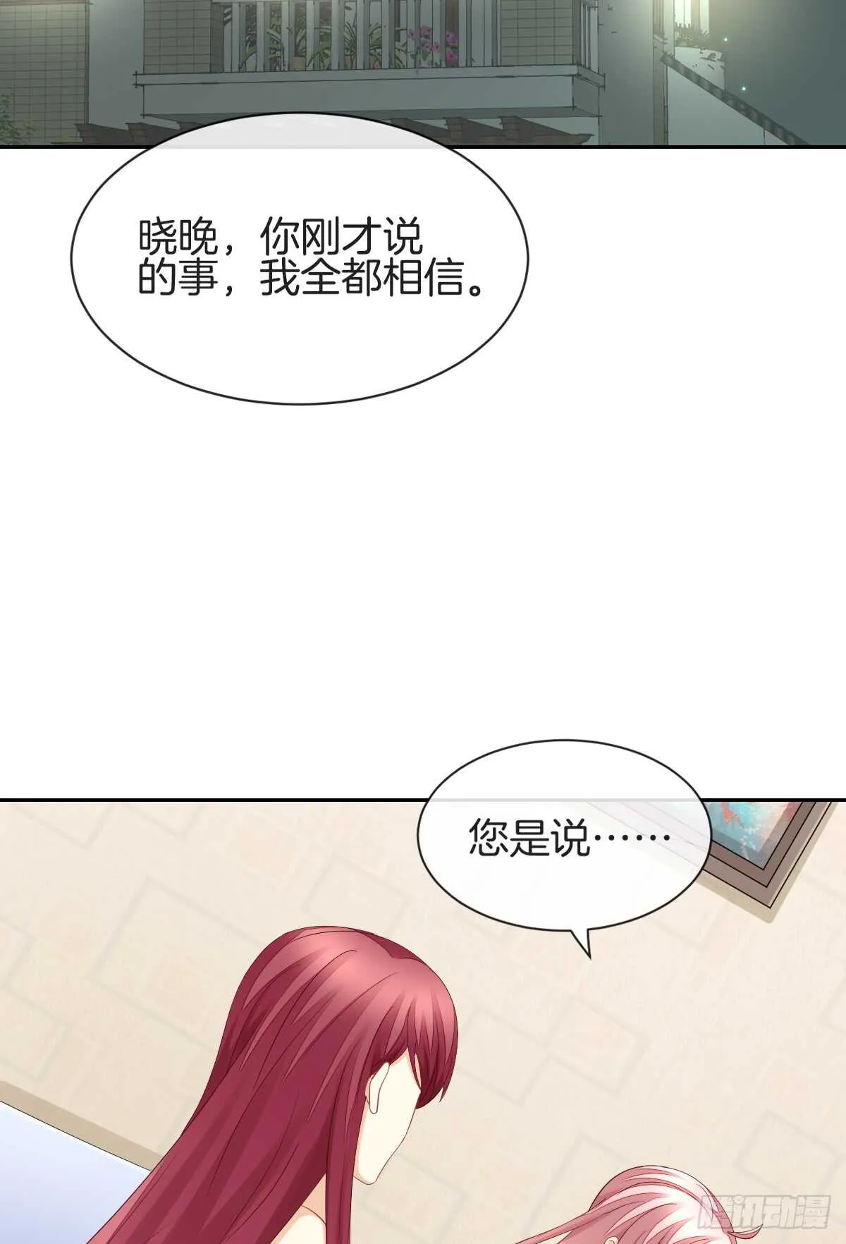 情投意合 第55页