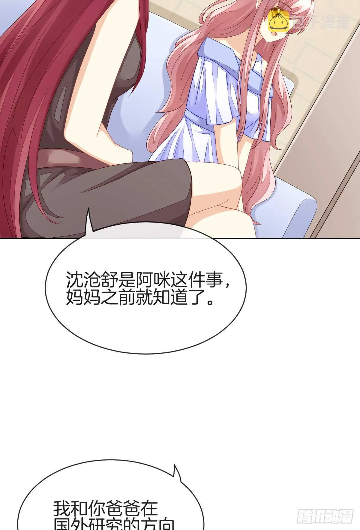 情投意合 第56页