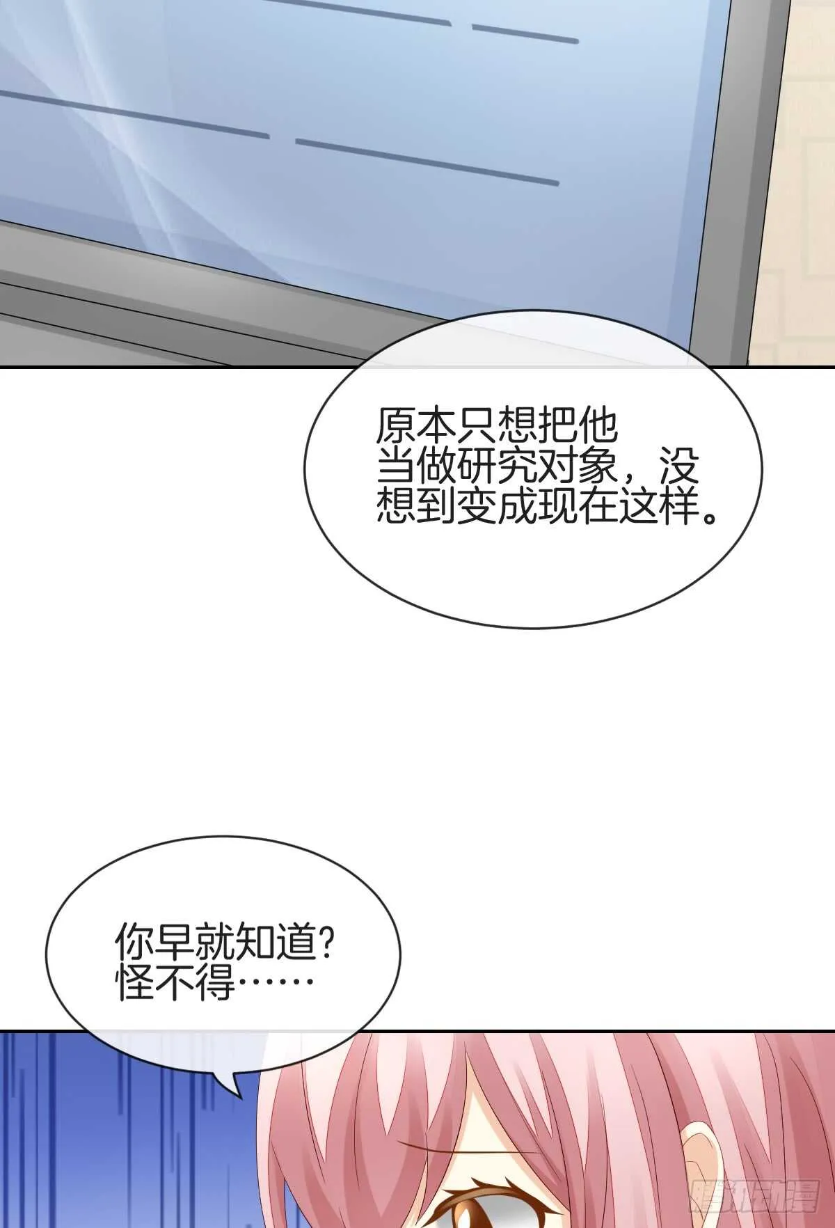 情投意合 第59页