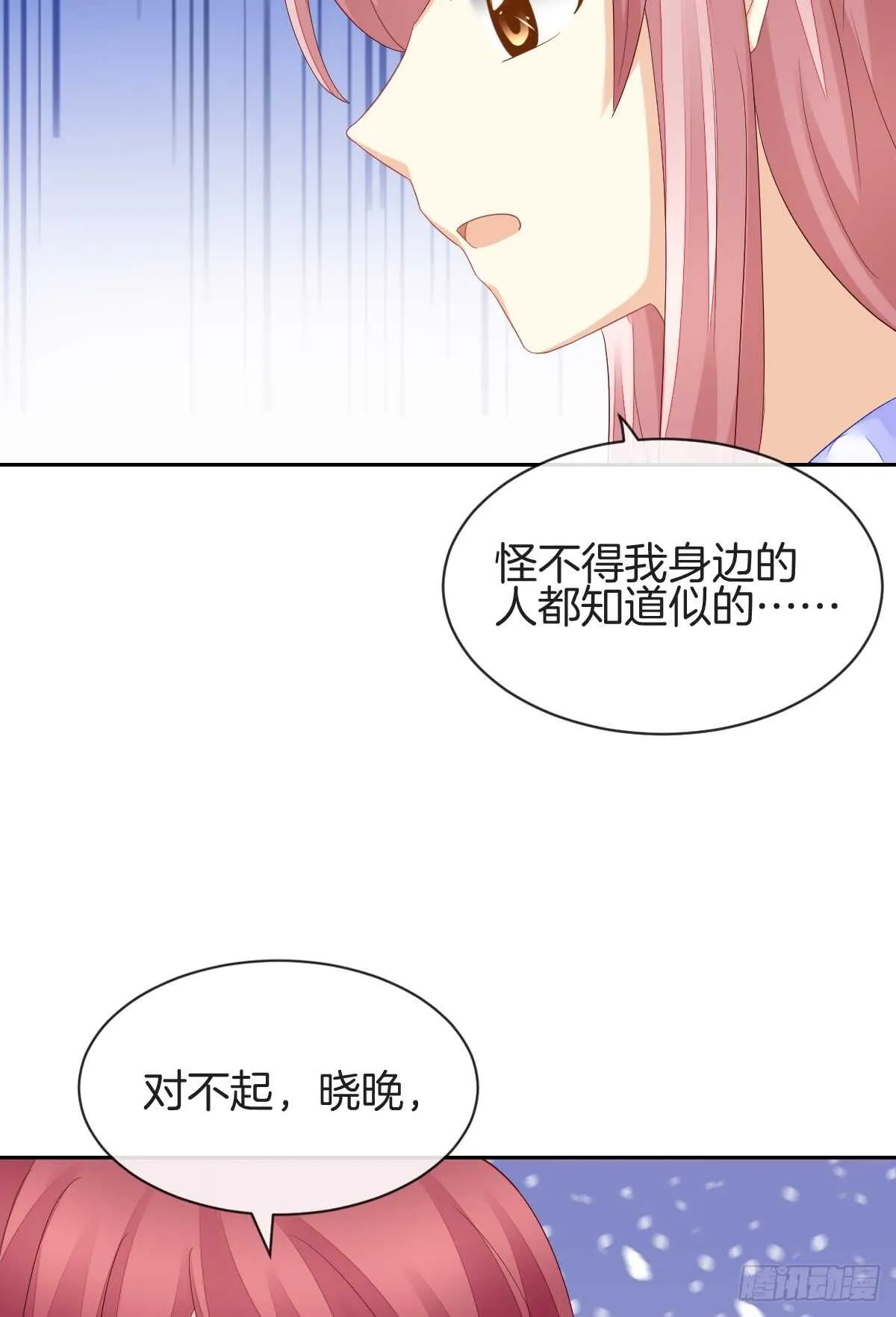 情投意合 第60页
