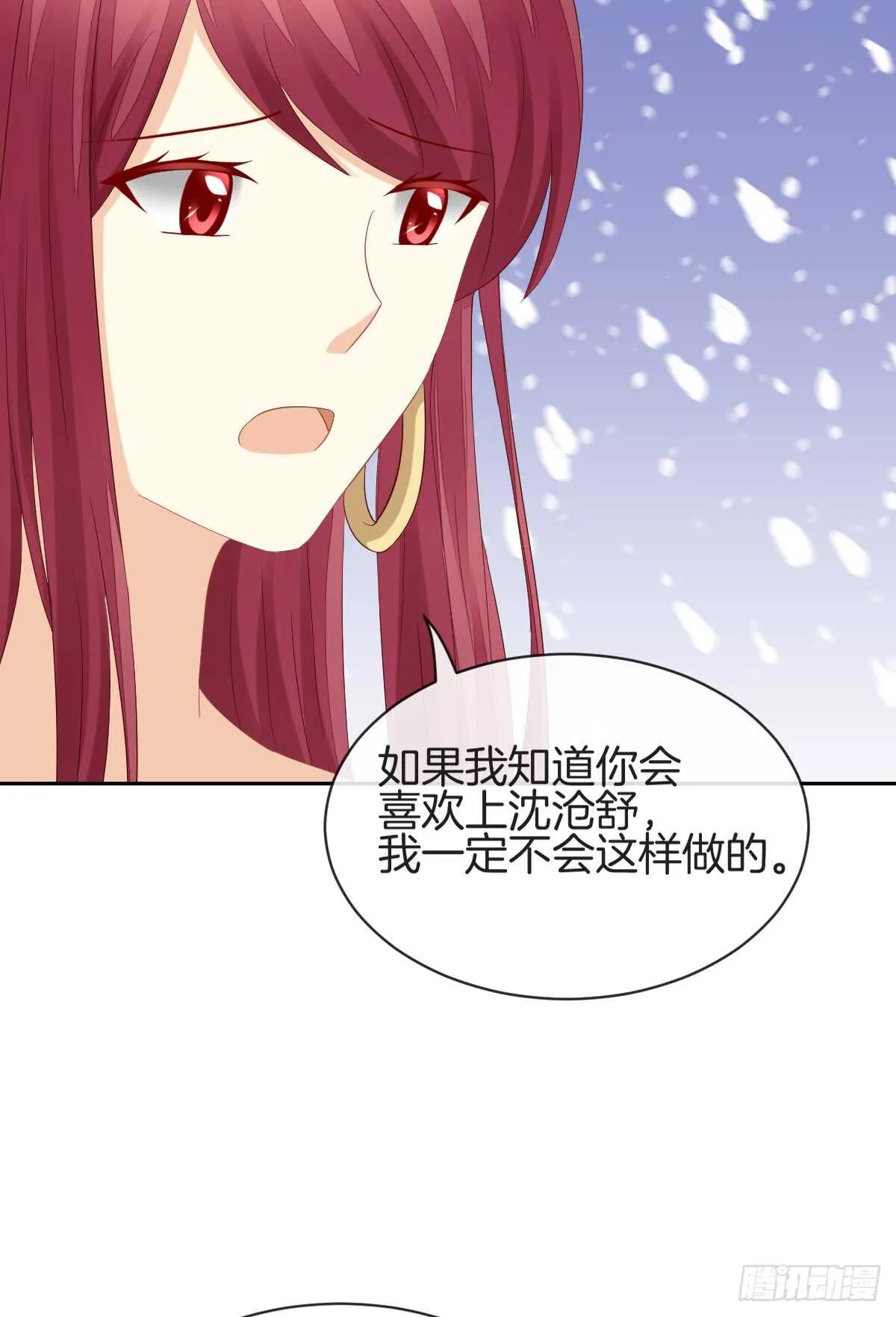 情投意合 第61页